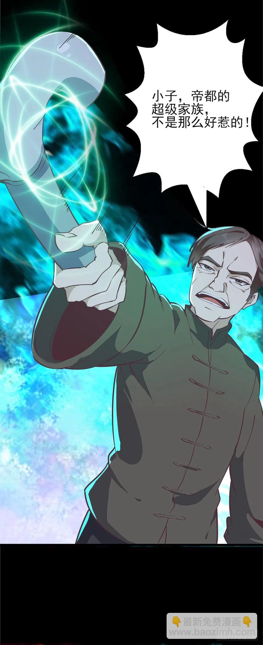 第182话 肾虚公子7