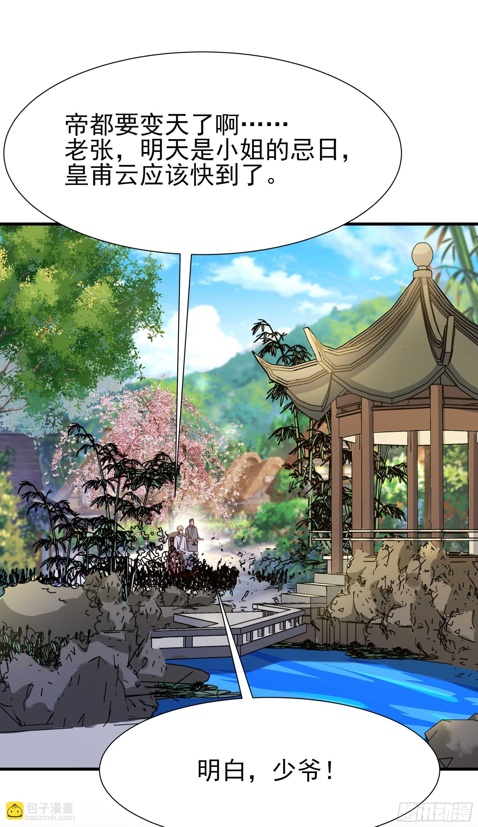 第183话 你上当了13