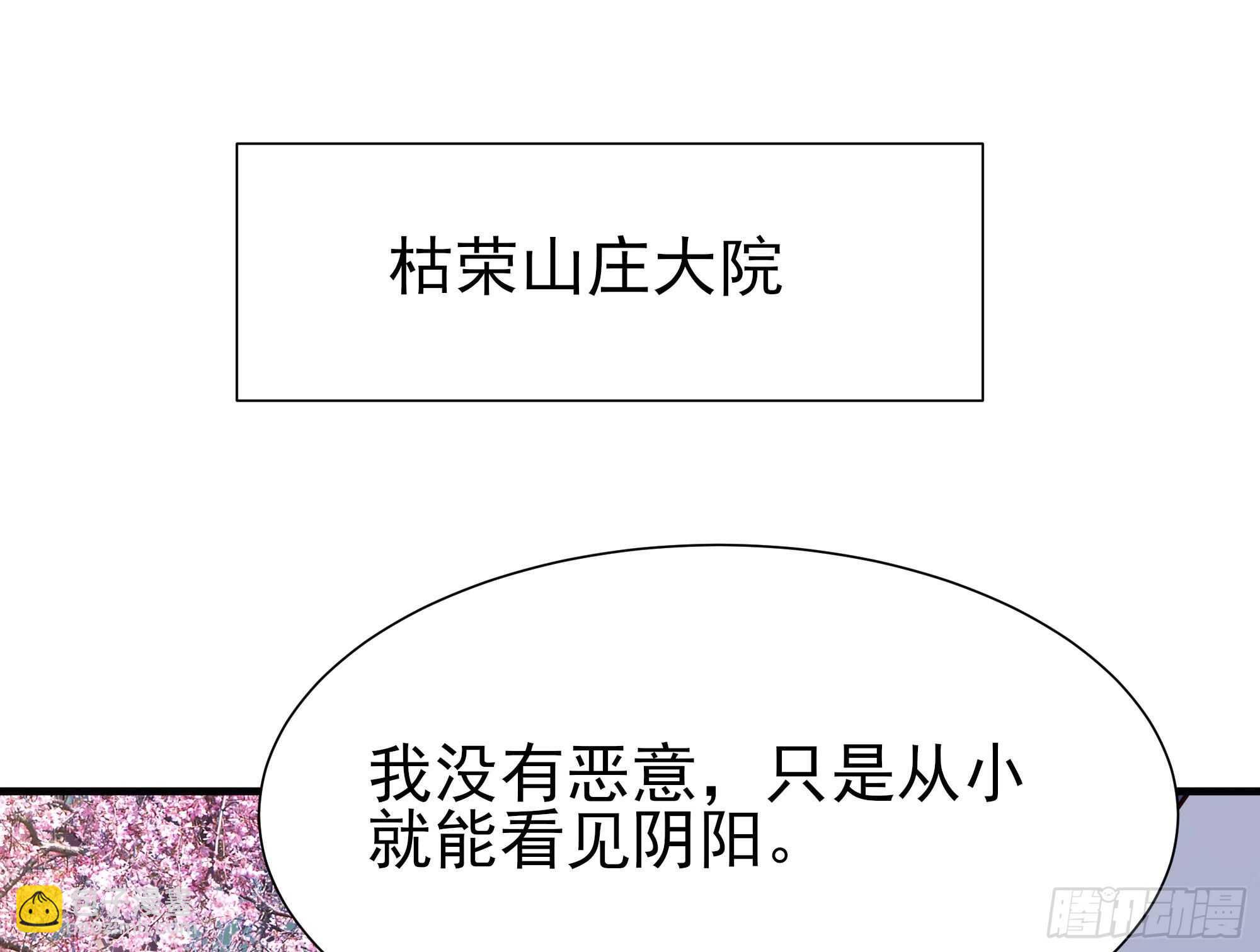 第183话 你上当了2