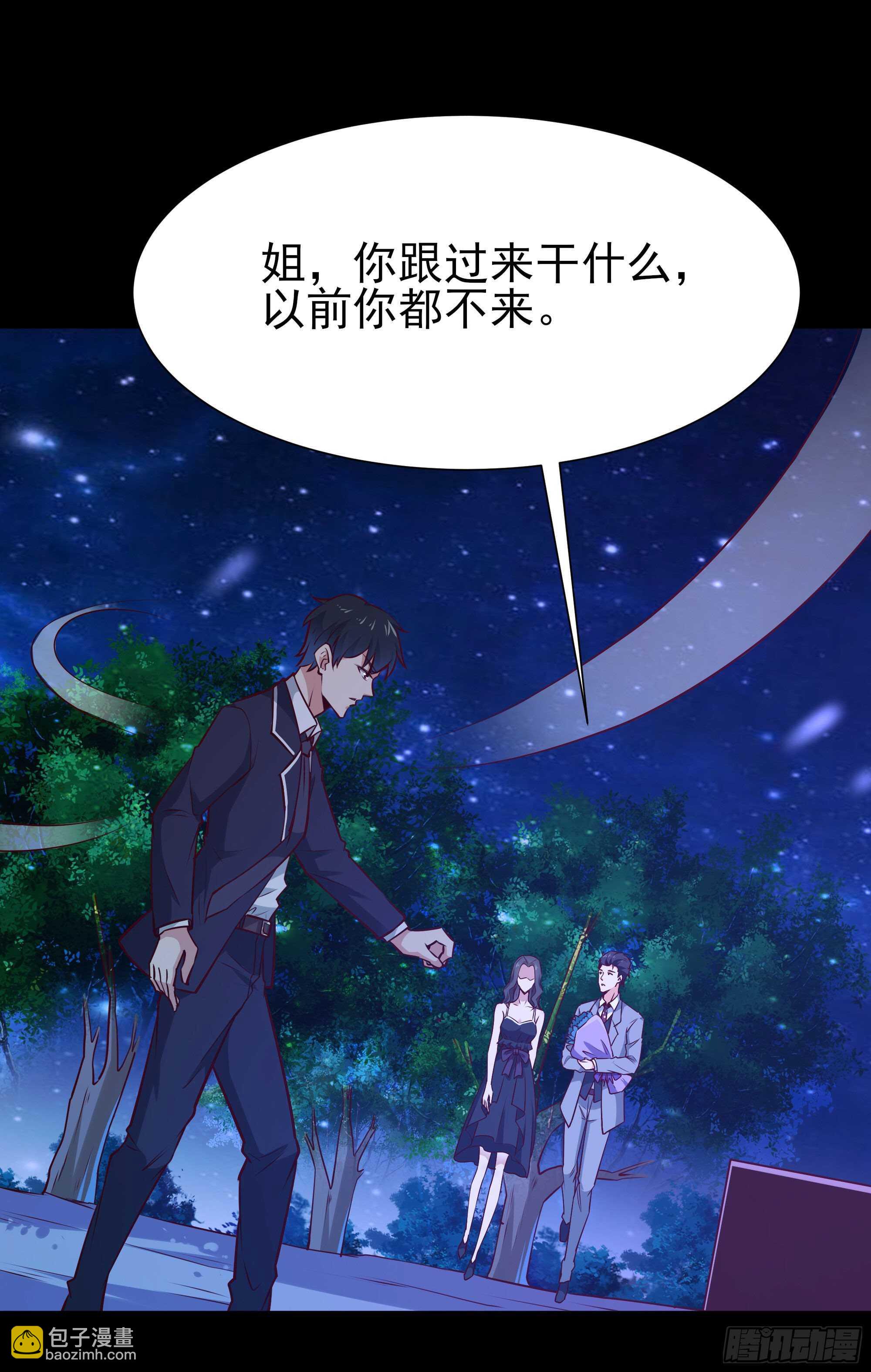 第183话 你上当了33