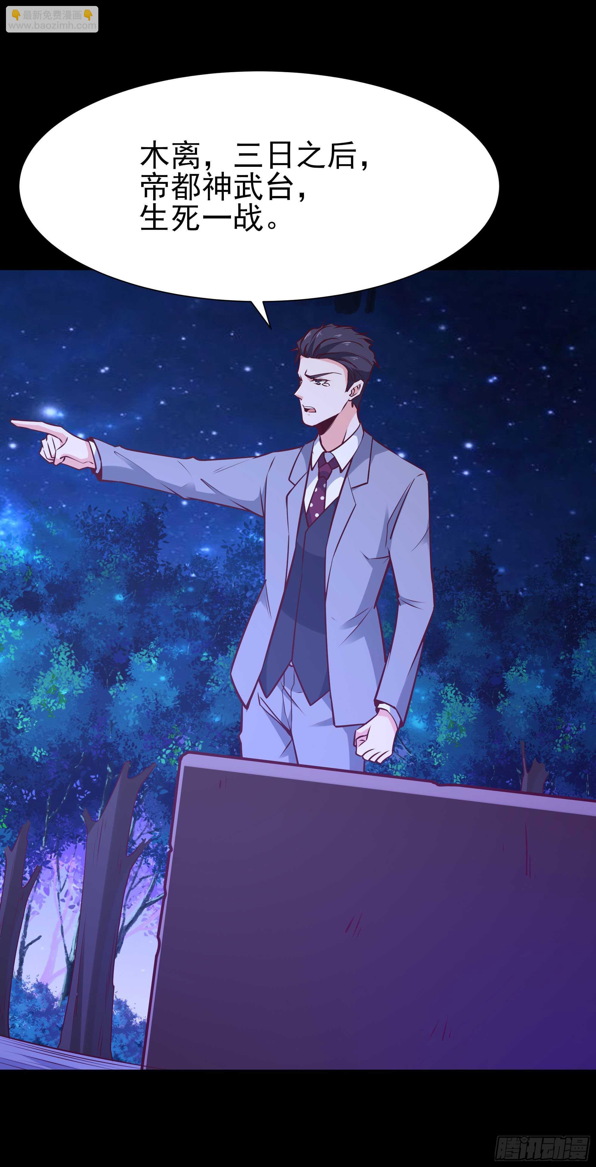 第183话 你上当了43