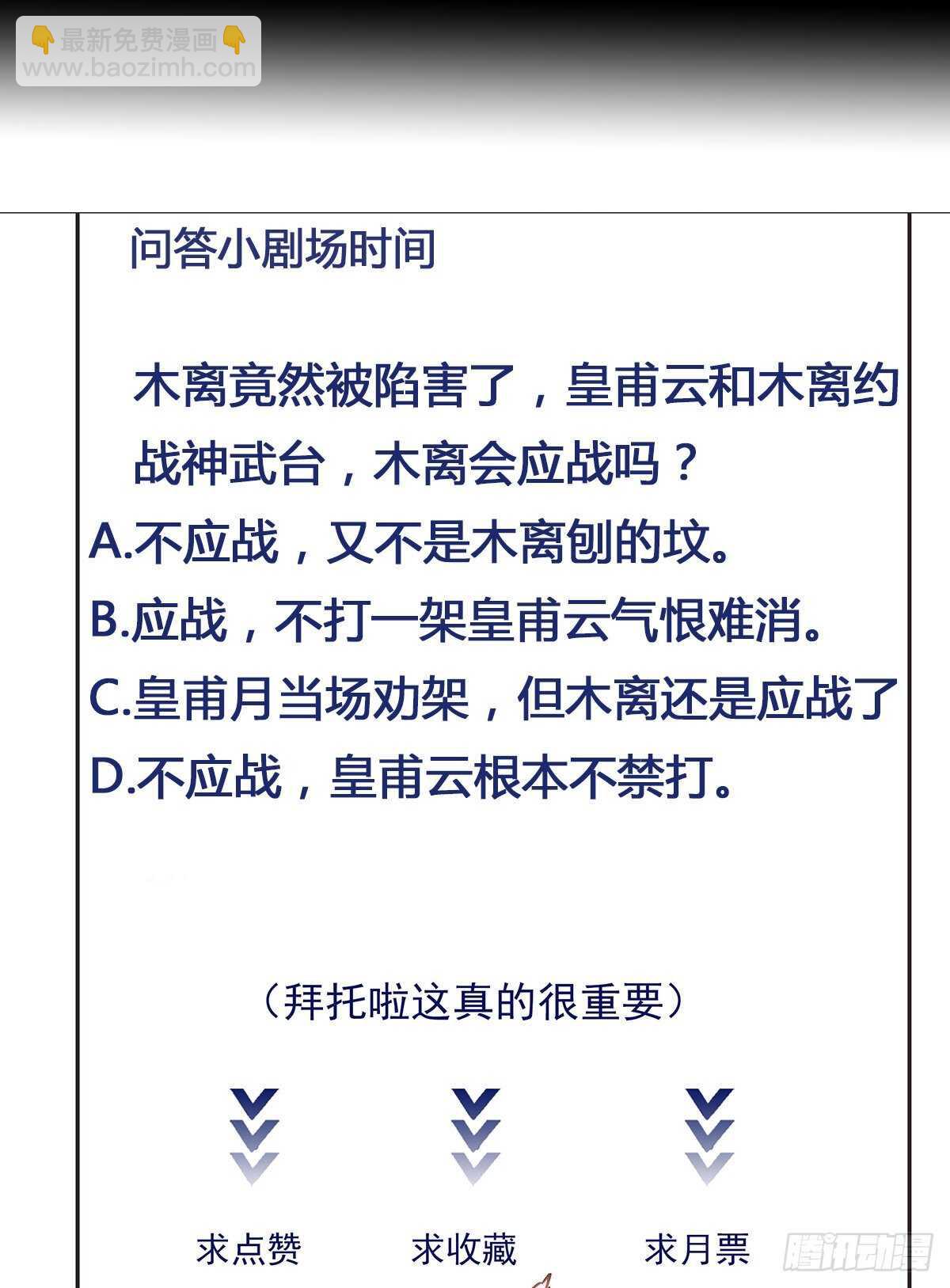 第183话 你上当了44