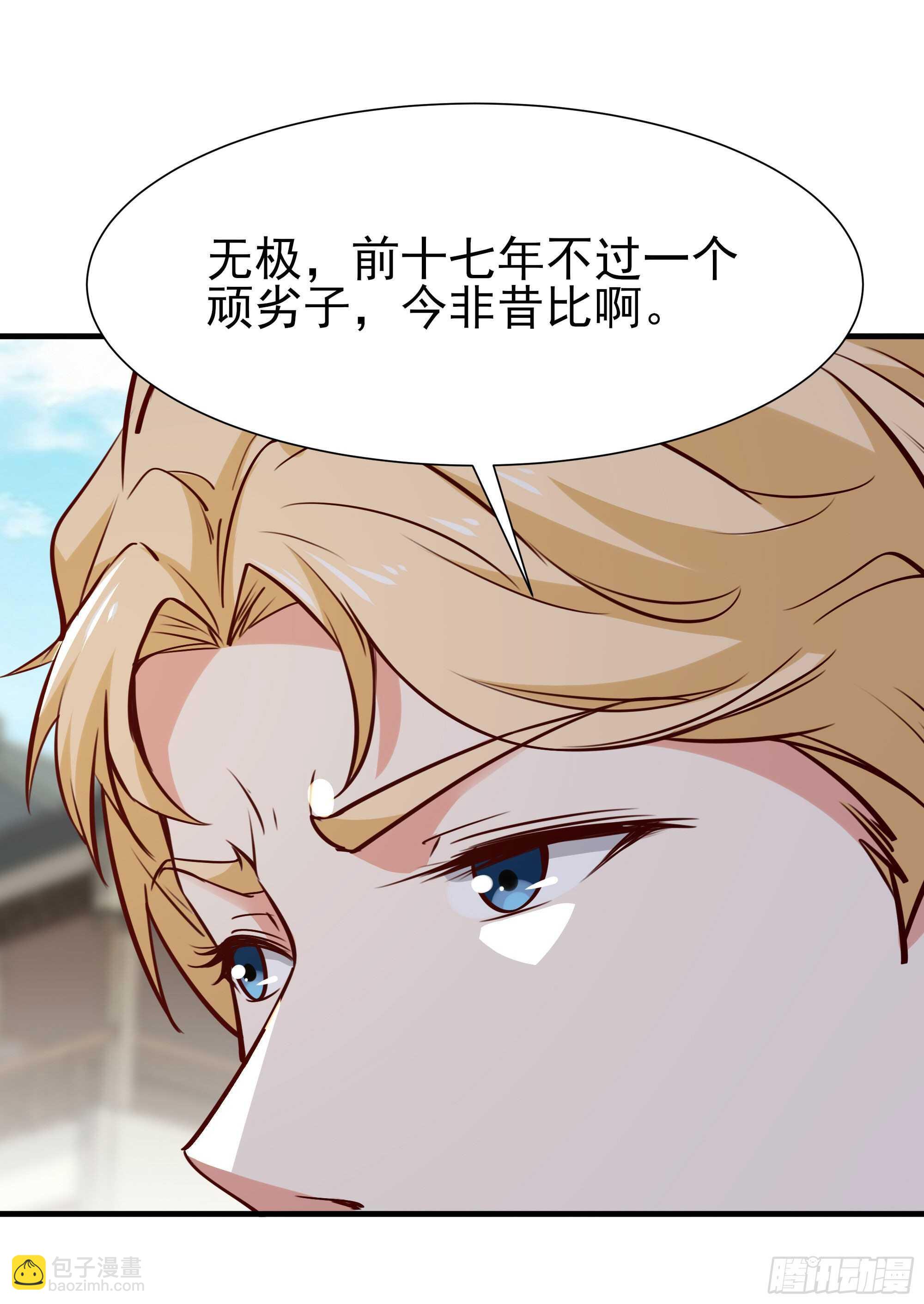 第183话 你上当了8