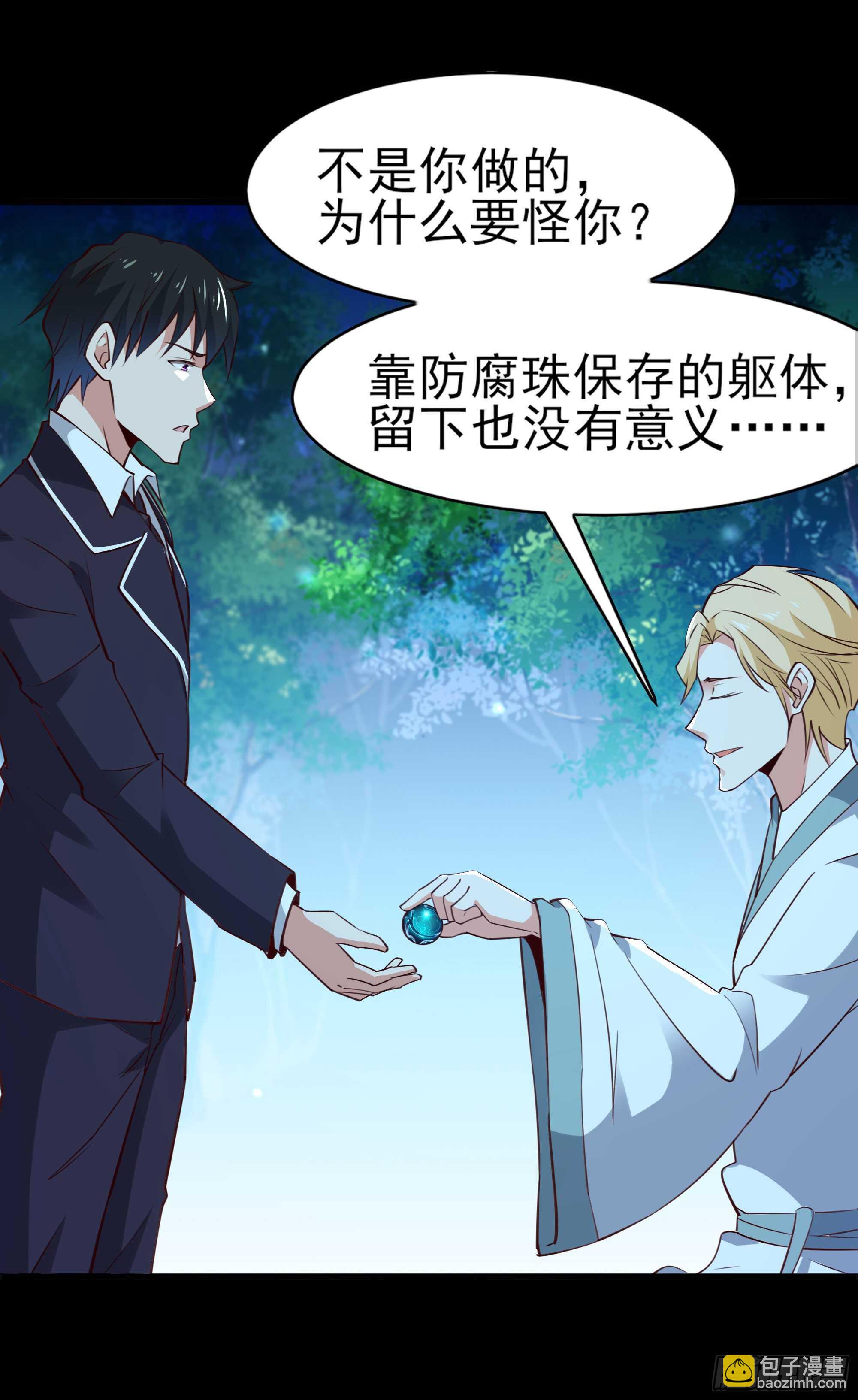 第184话 无法阻止12