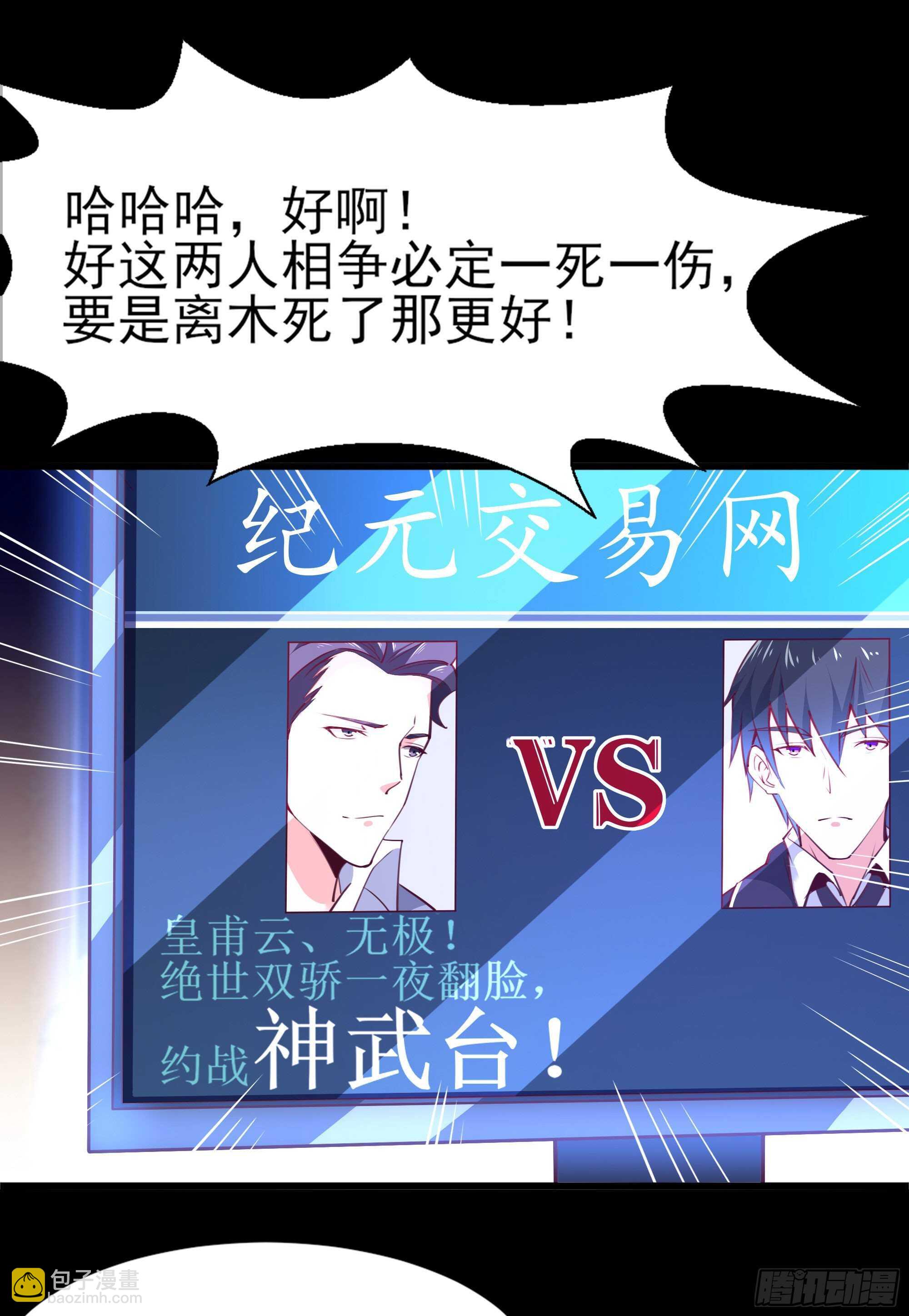 第184话 无法阻止32