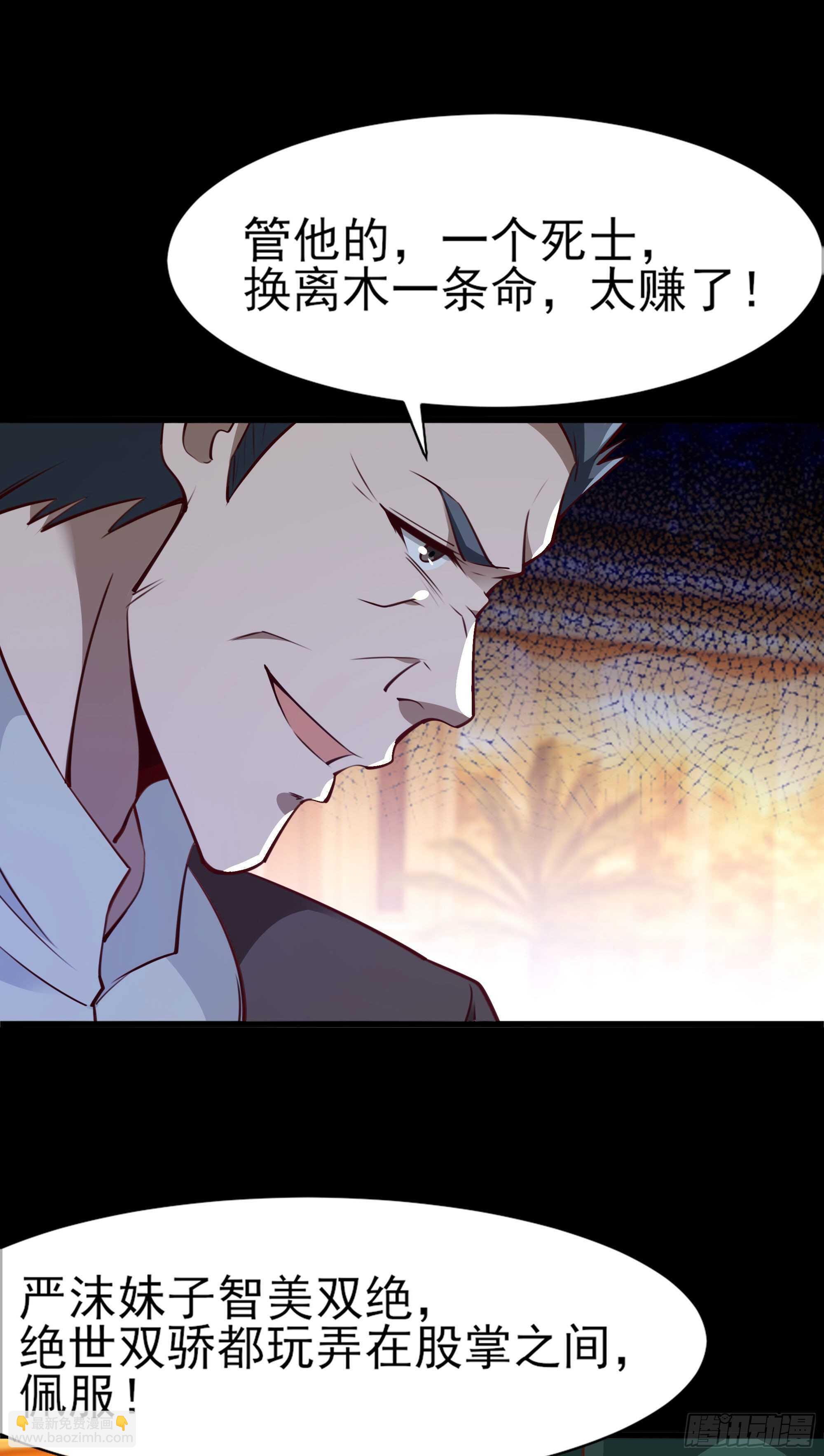 第184话 无法阻止34