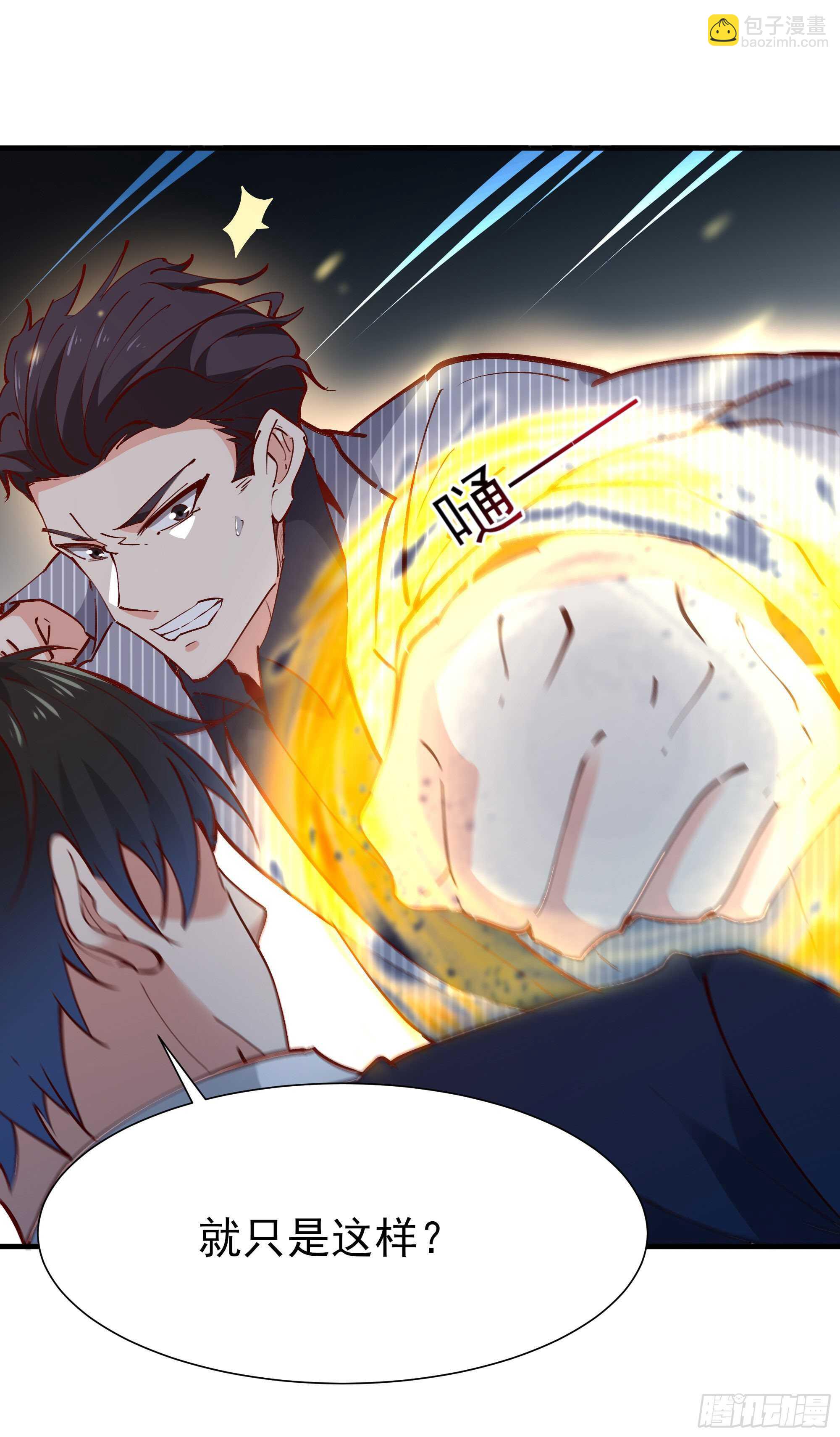 第185话 神武决斗17