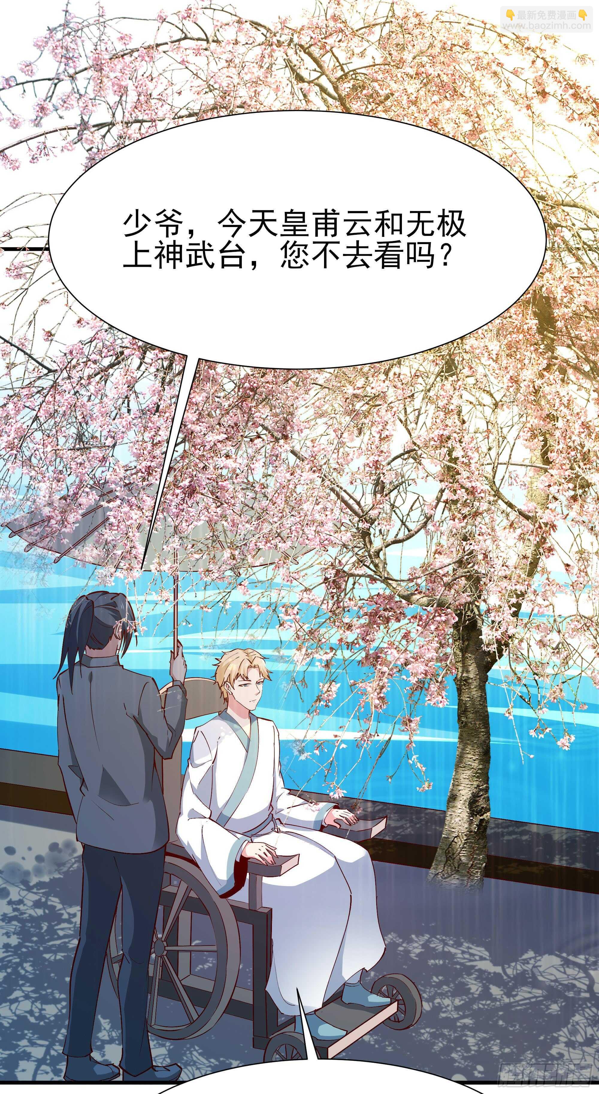 第185话 神武决斗2