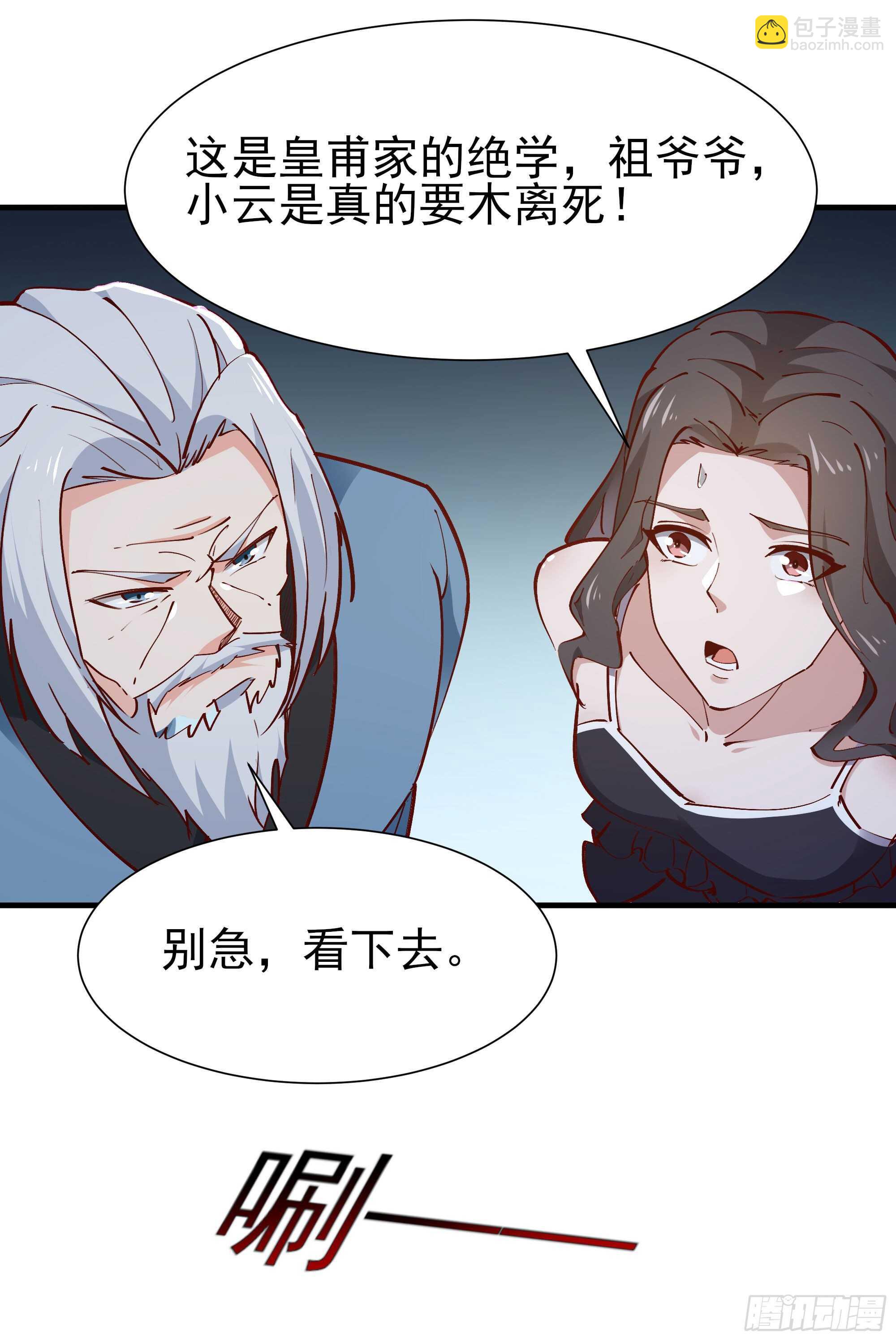 第185话 神武决斗37