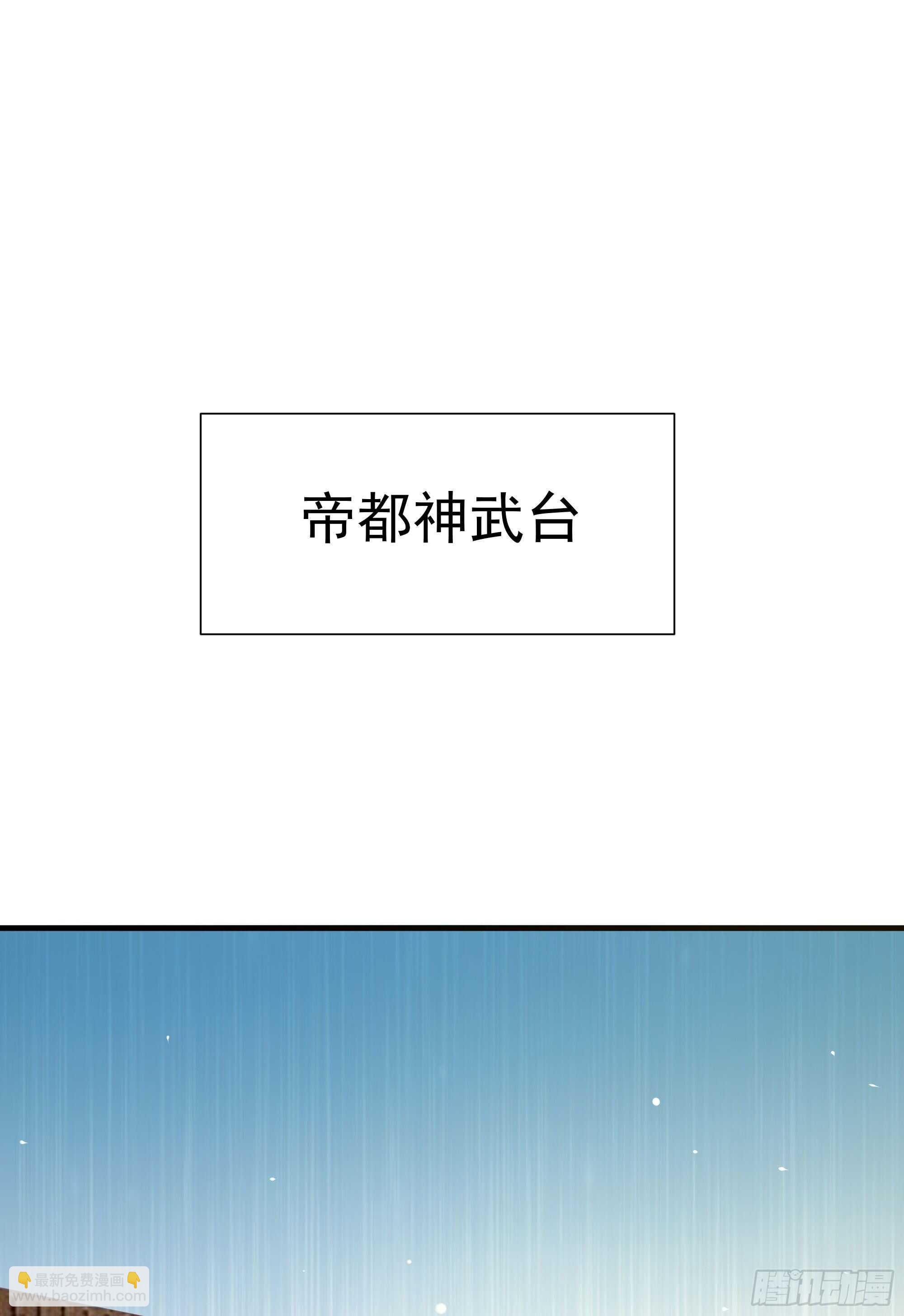 第185话 神武决斗5
