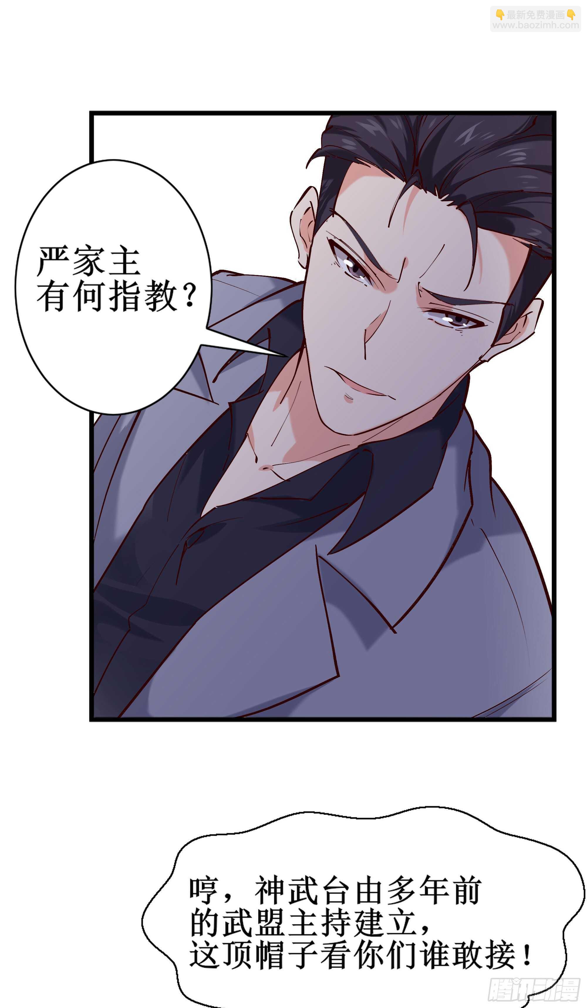 第186话 瞩目之战28