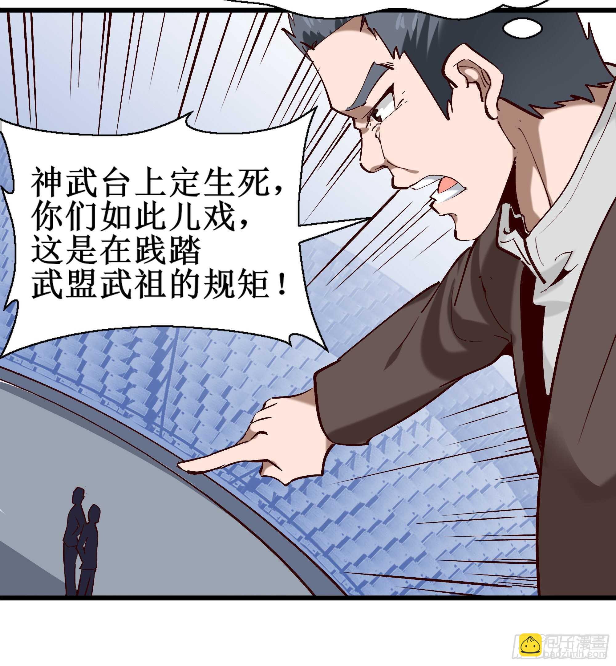 第186话 瞩目之战29