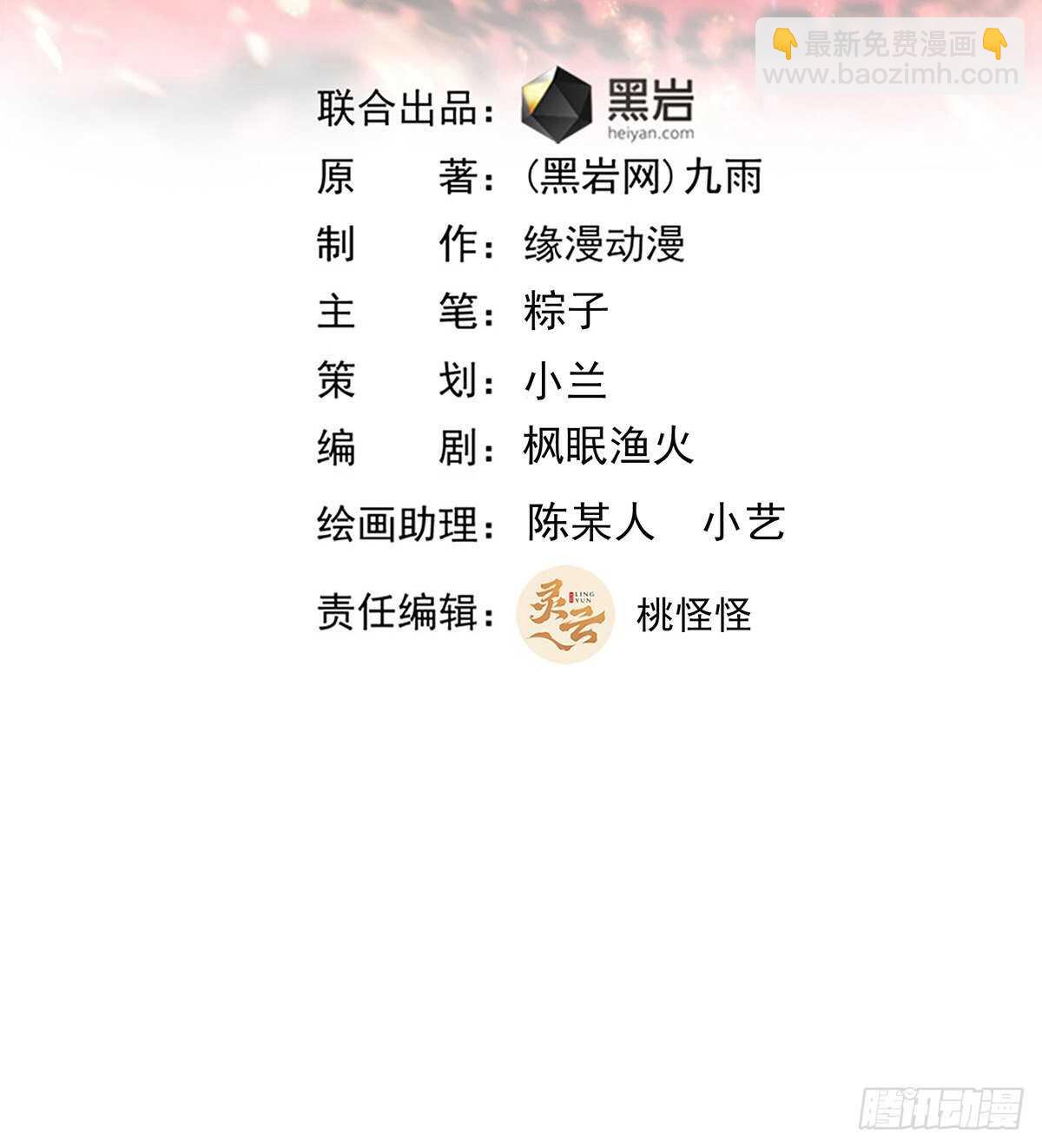 第187话 秋后算账1
