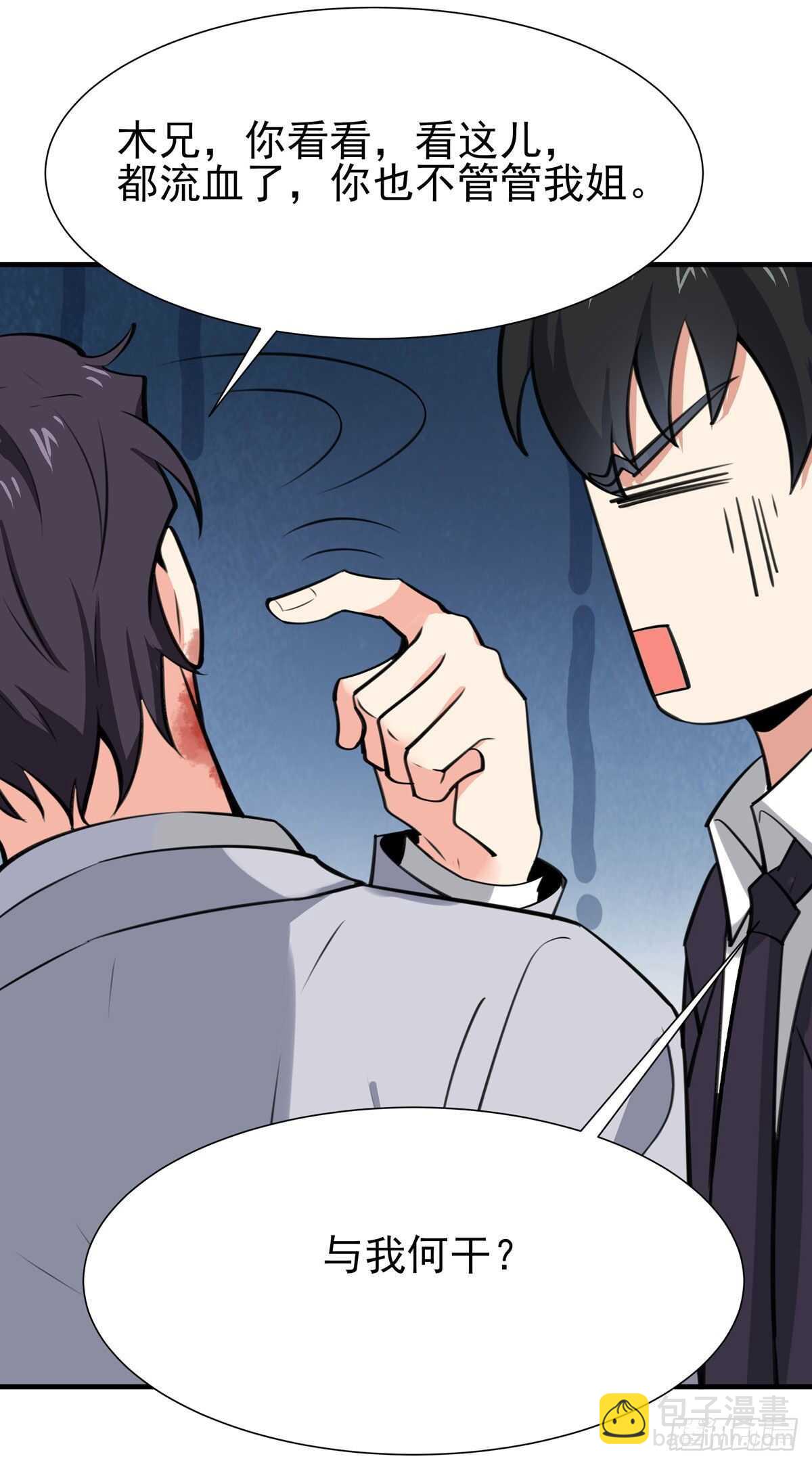 第187话 秋后算账13