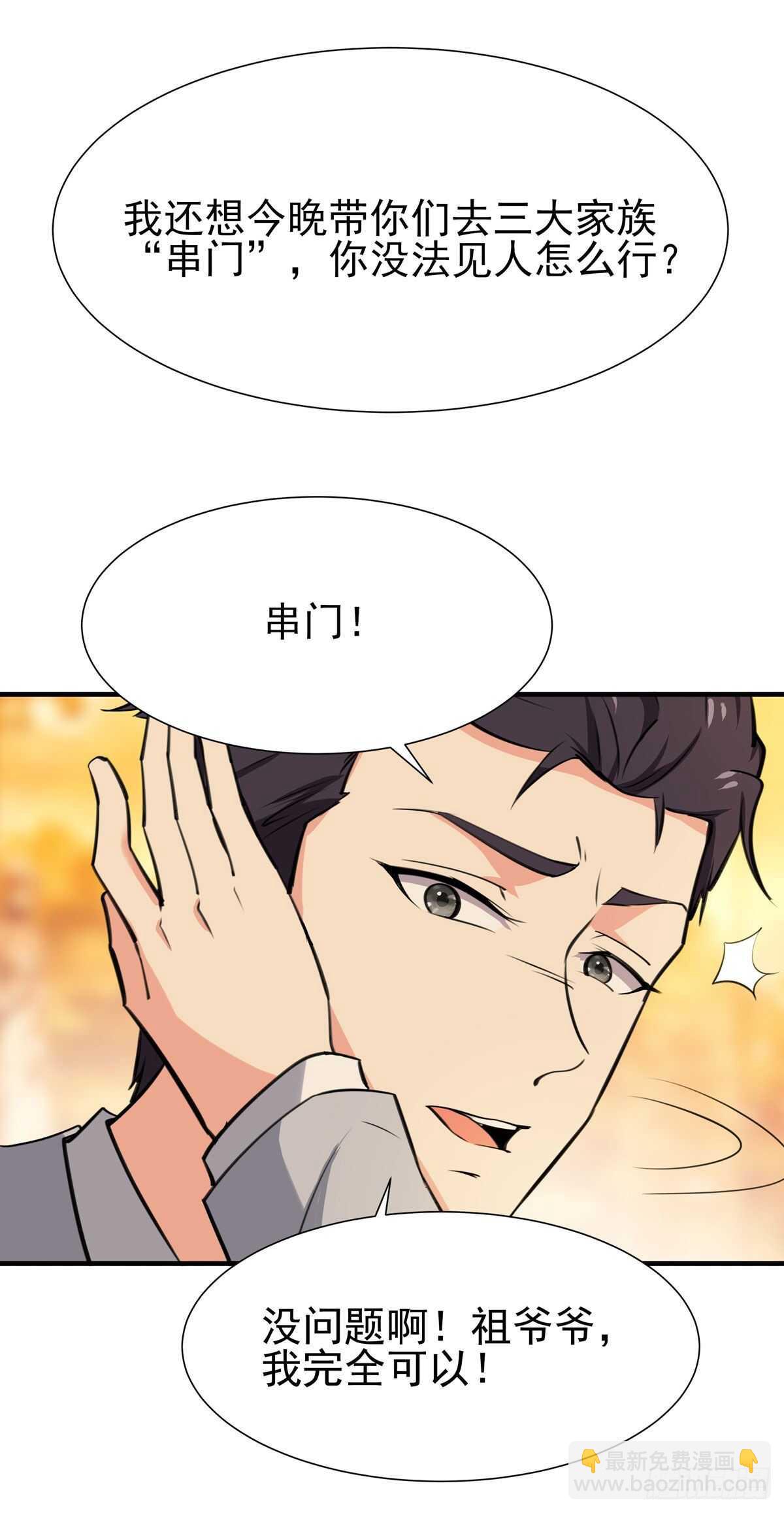 第187话 秋后算账14