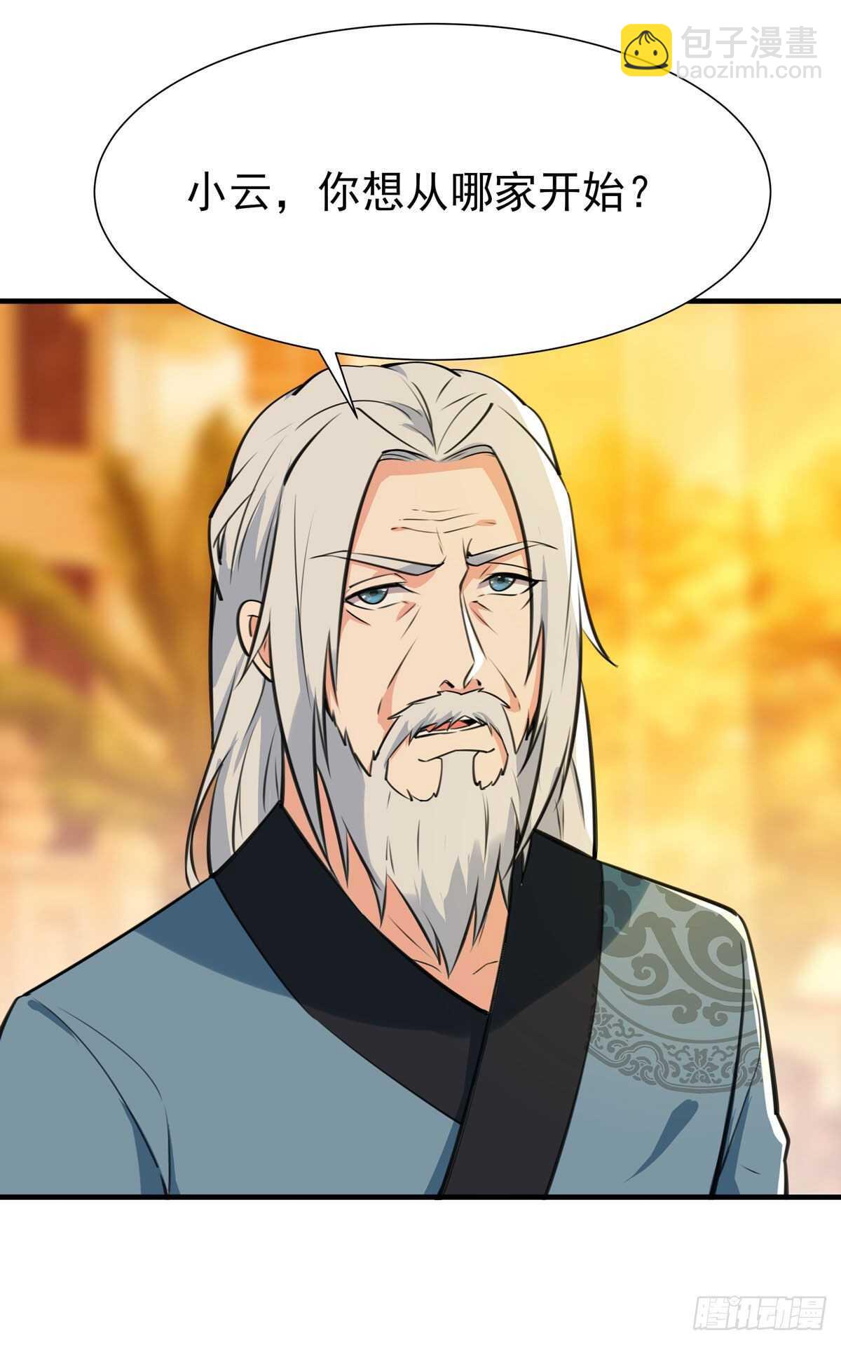 第187话 秋后算账18