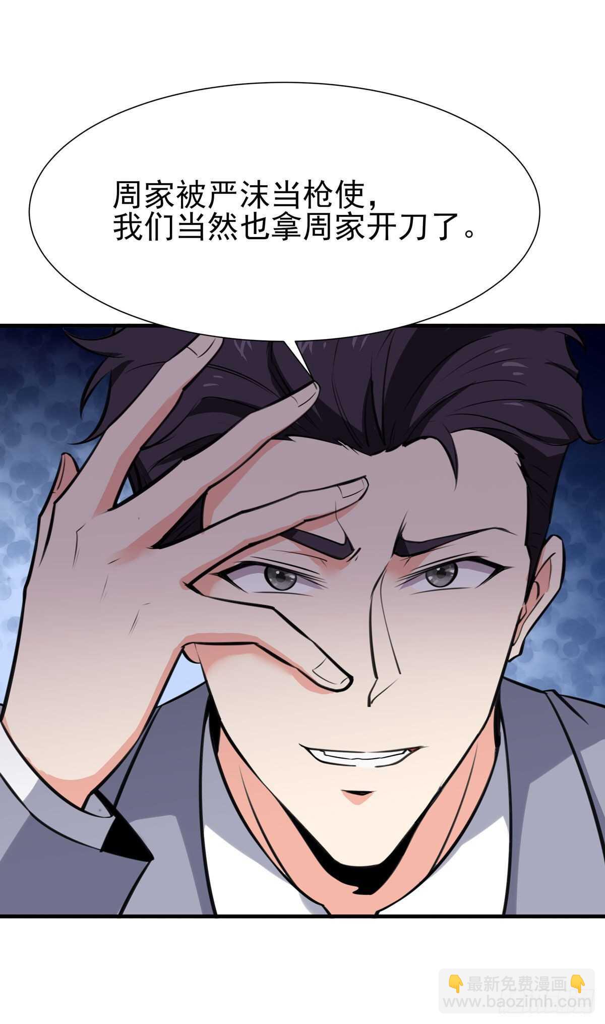 第187话 秋后算账19