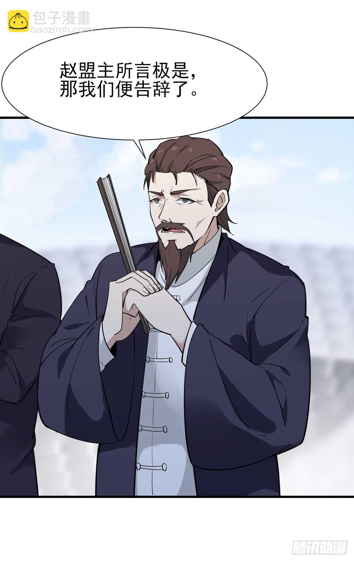第187话 秋后算账2