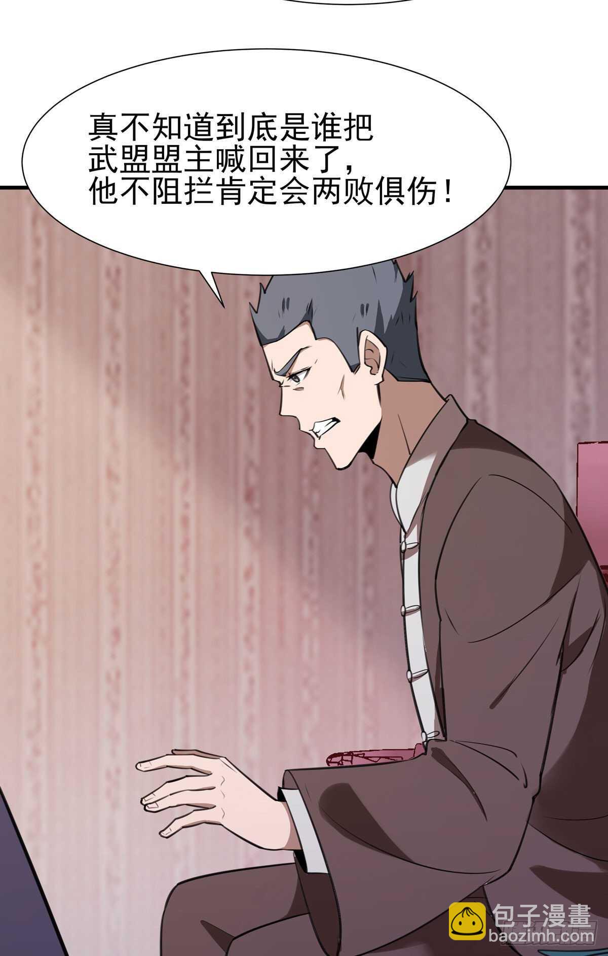 第187话 秋后算账22