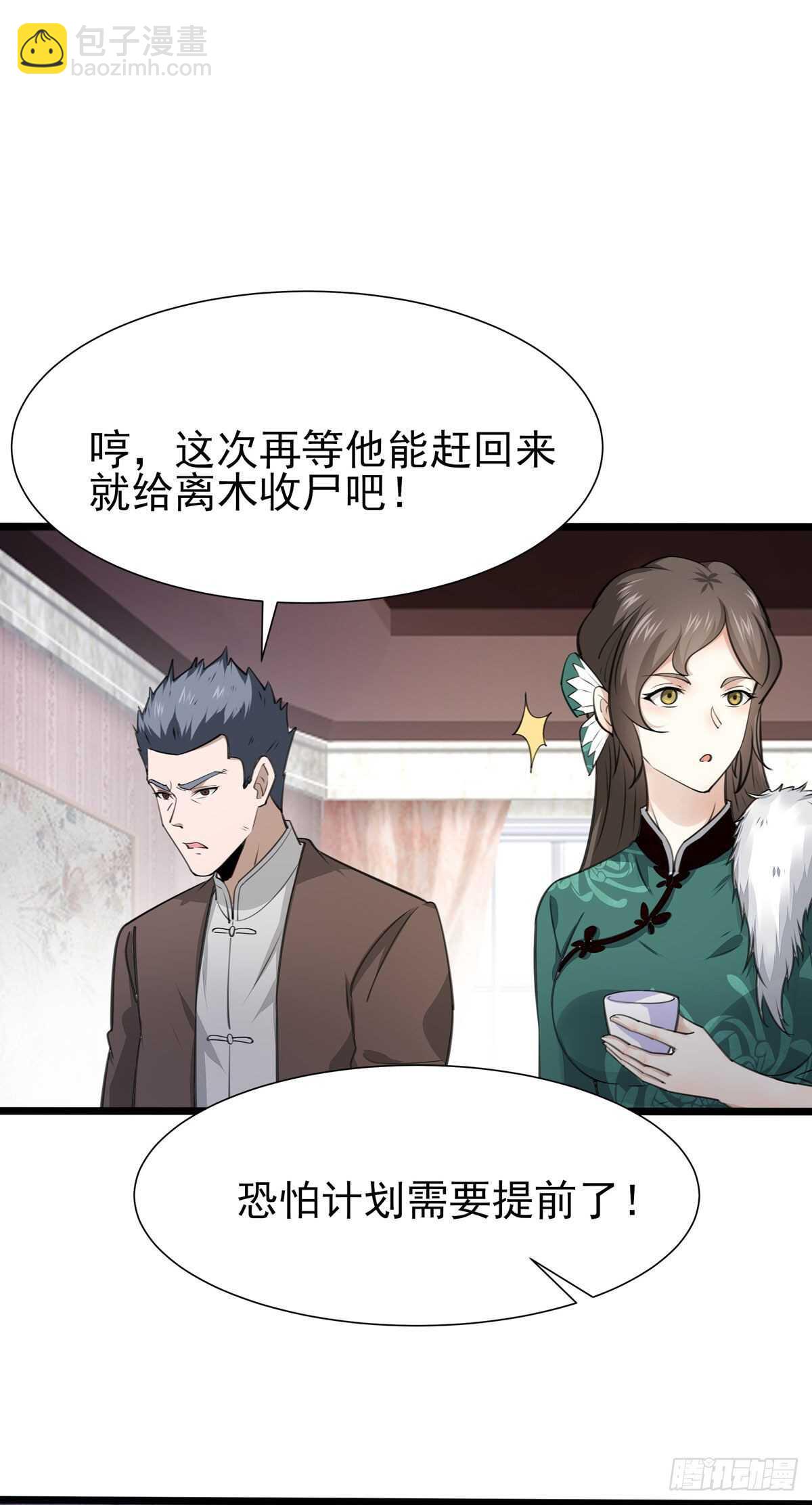 第187话 秋后算账25