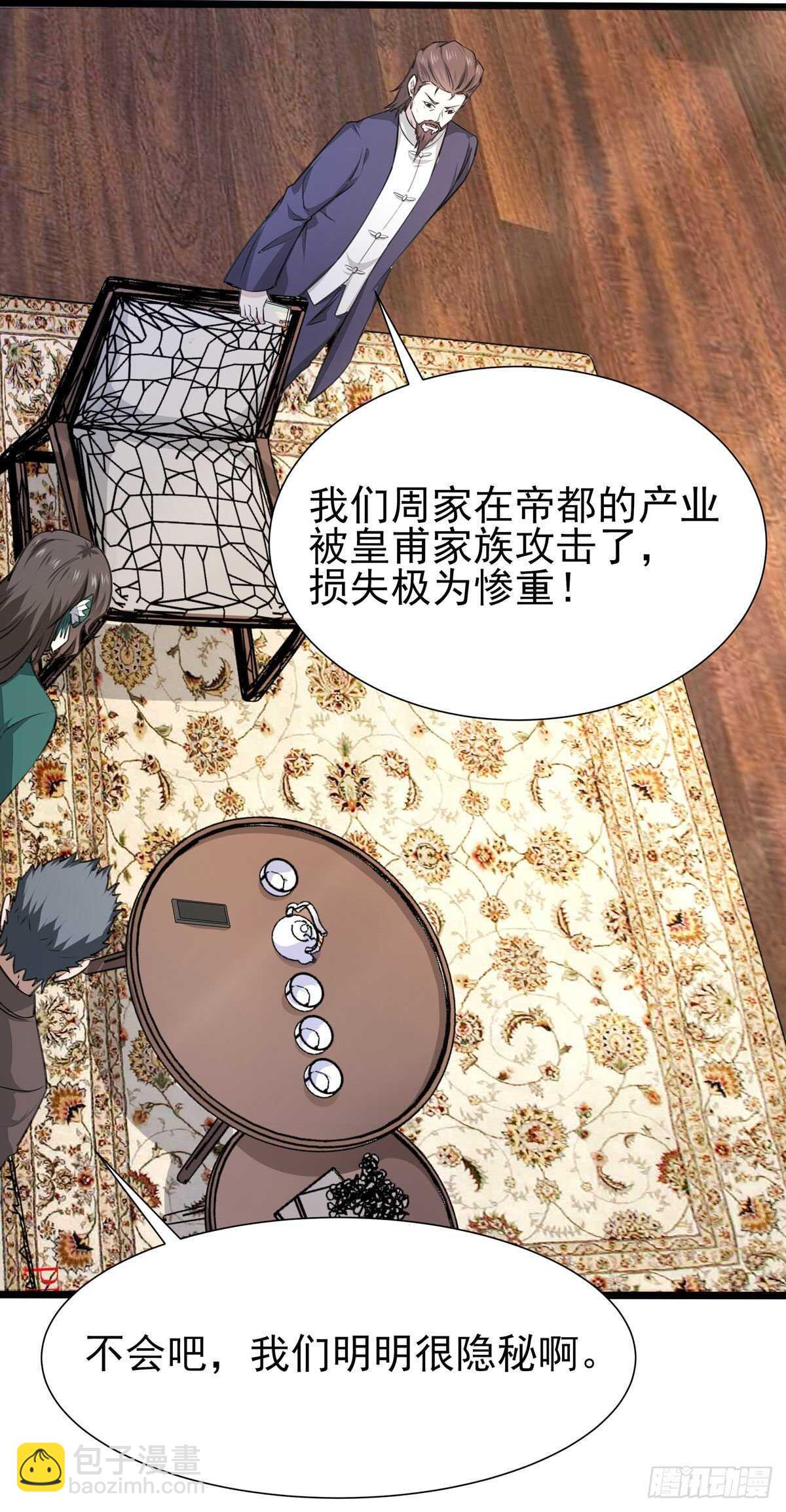 第187话 秋后算账26