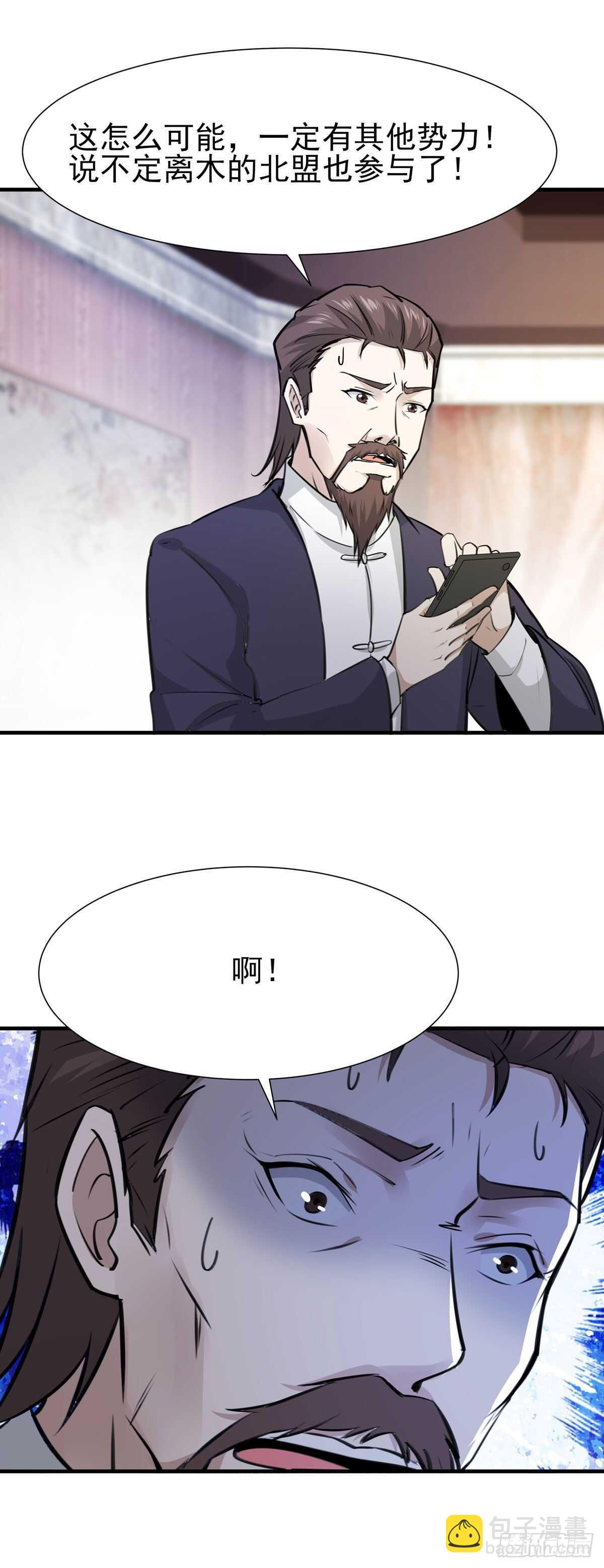 第187话 秋后算账31