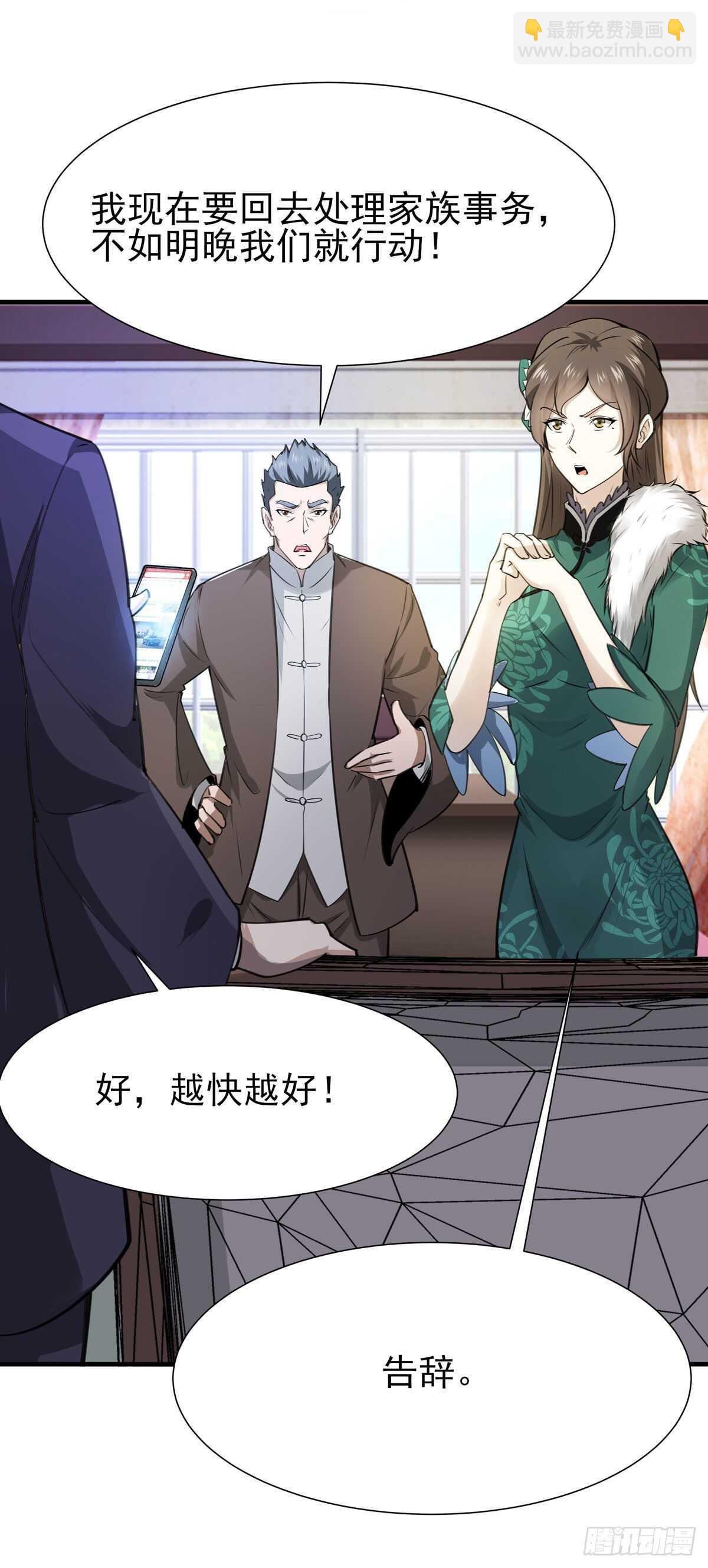第187话 秋后算账33