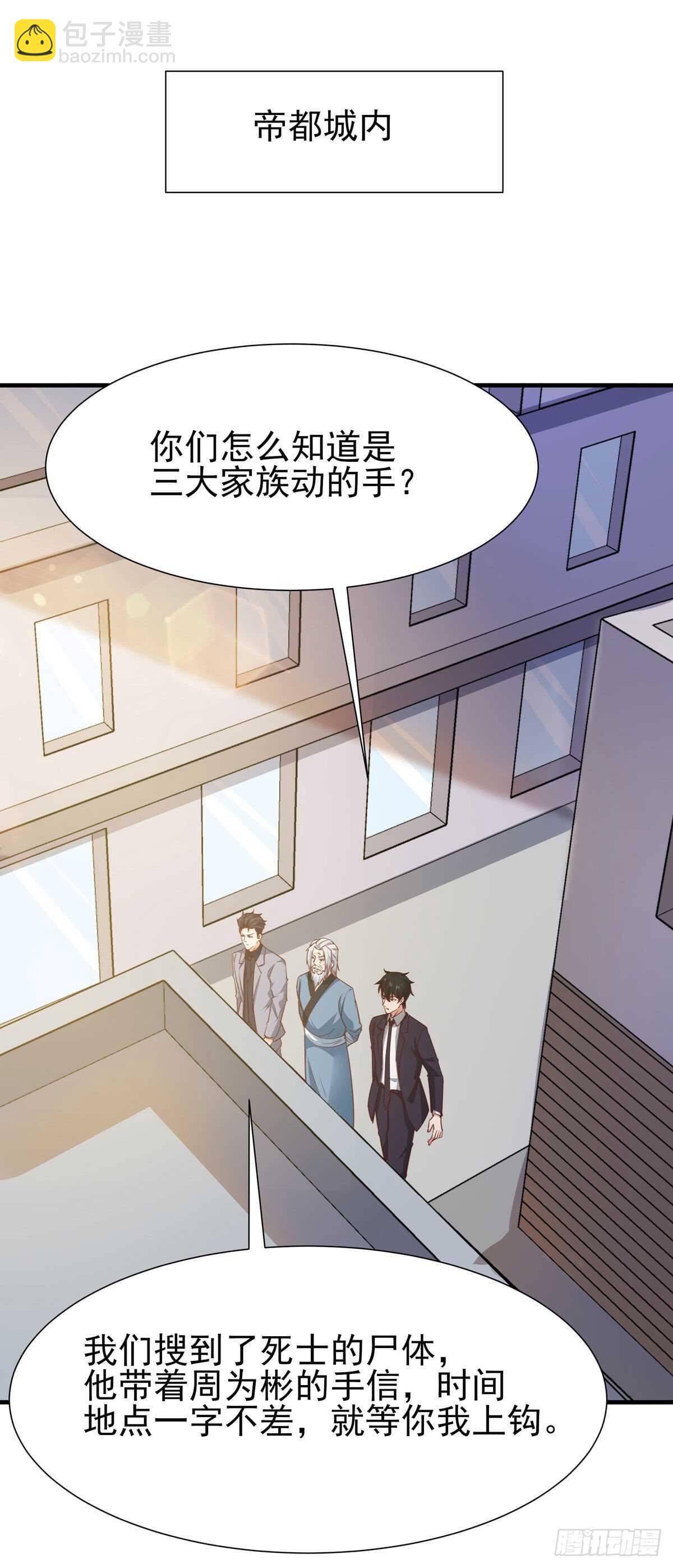第187话 秋后算账34