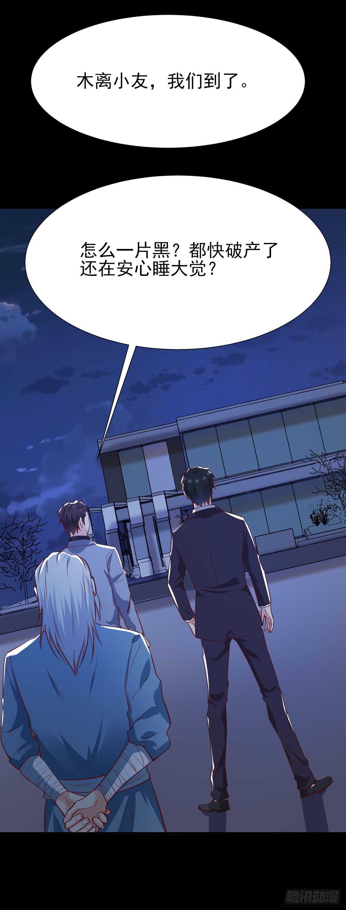 第187话 秋后算账37