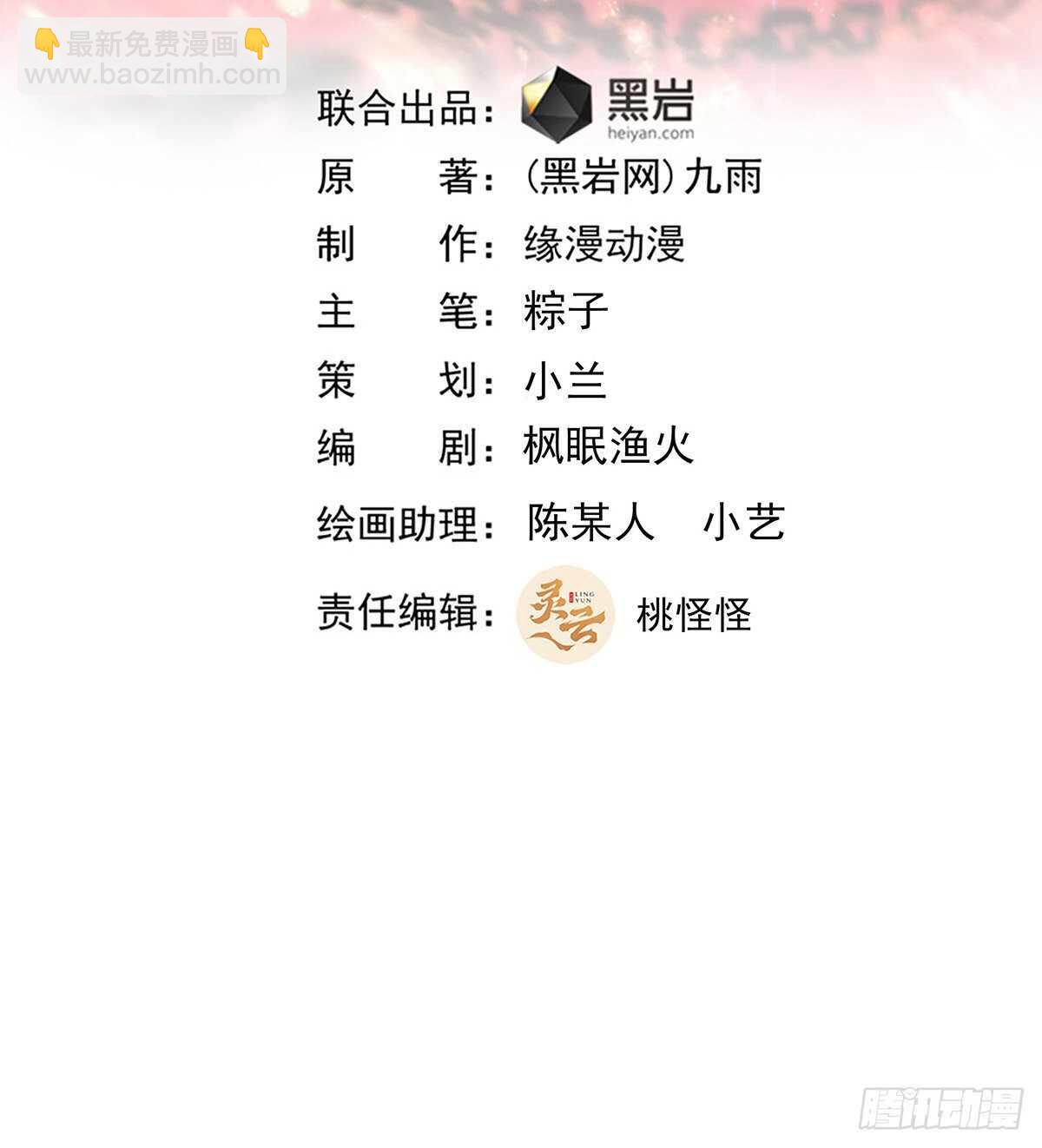 第188话 联手“串门”1