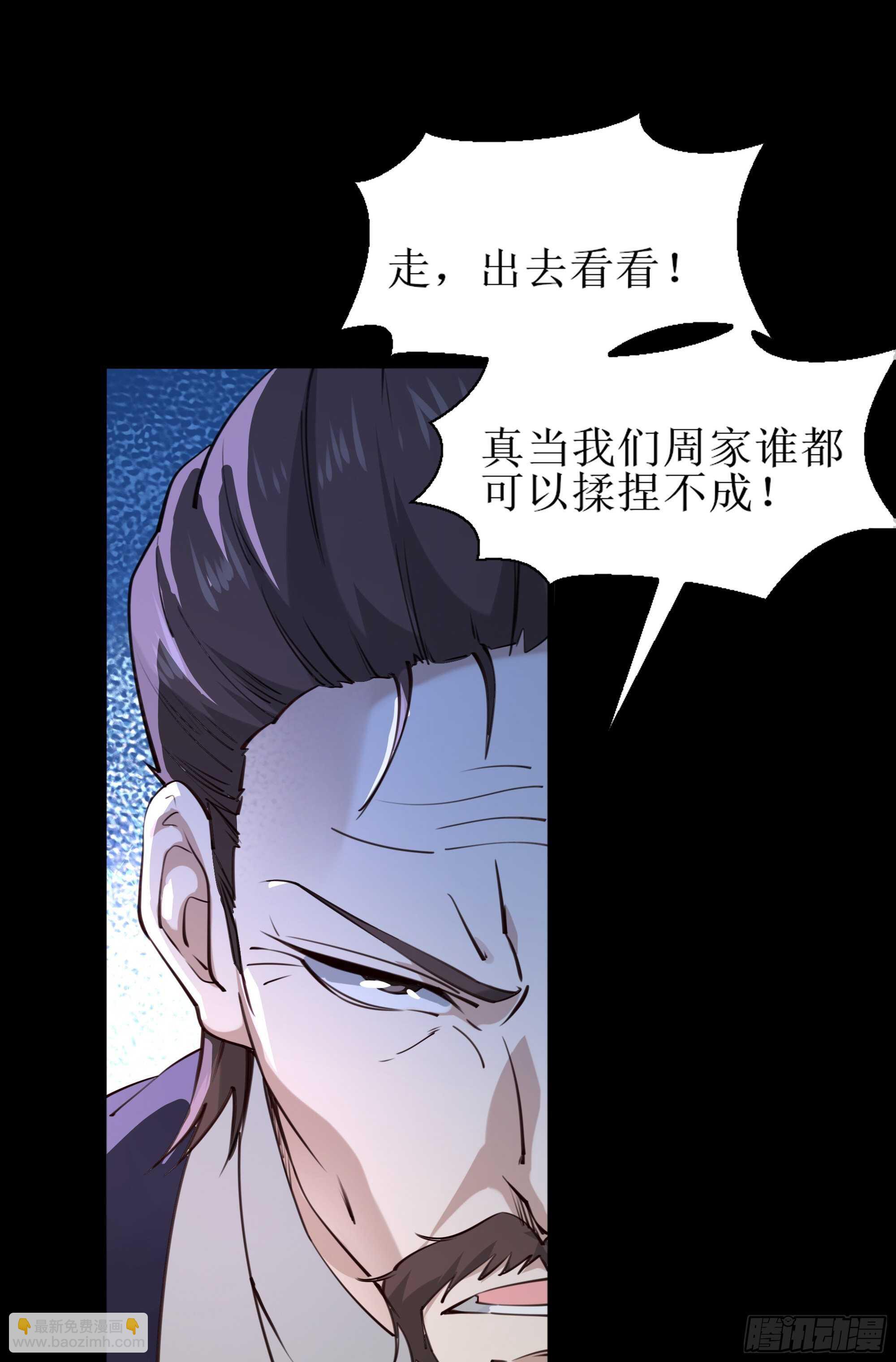 第188话 联手“串门”10