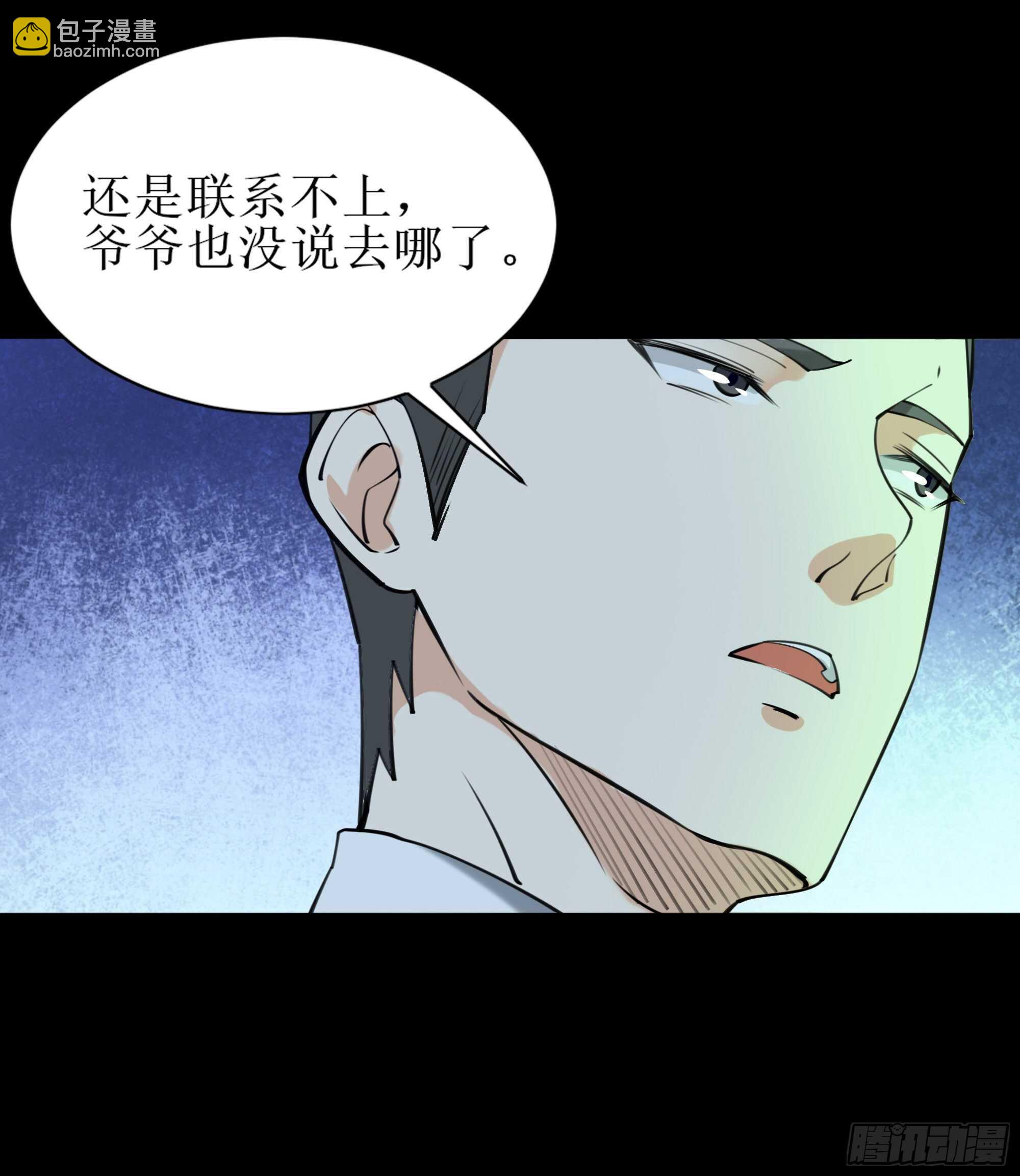第188话 联手“串门”19