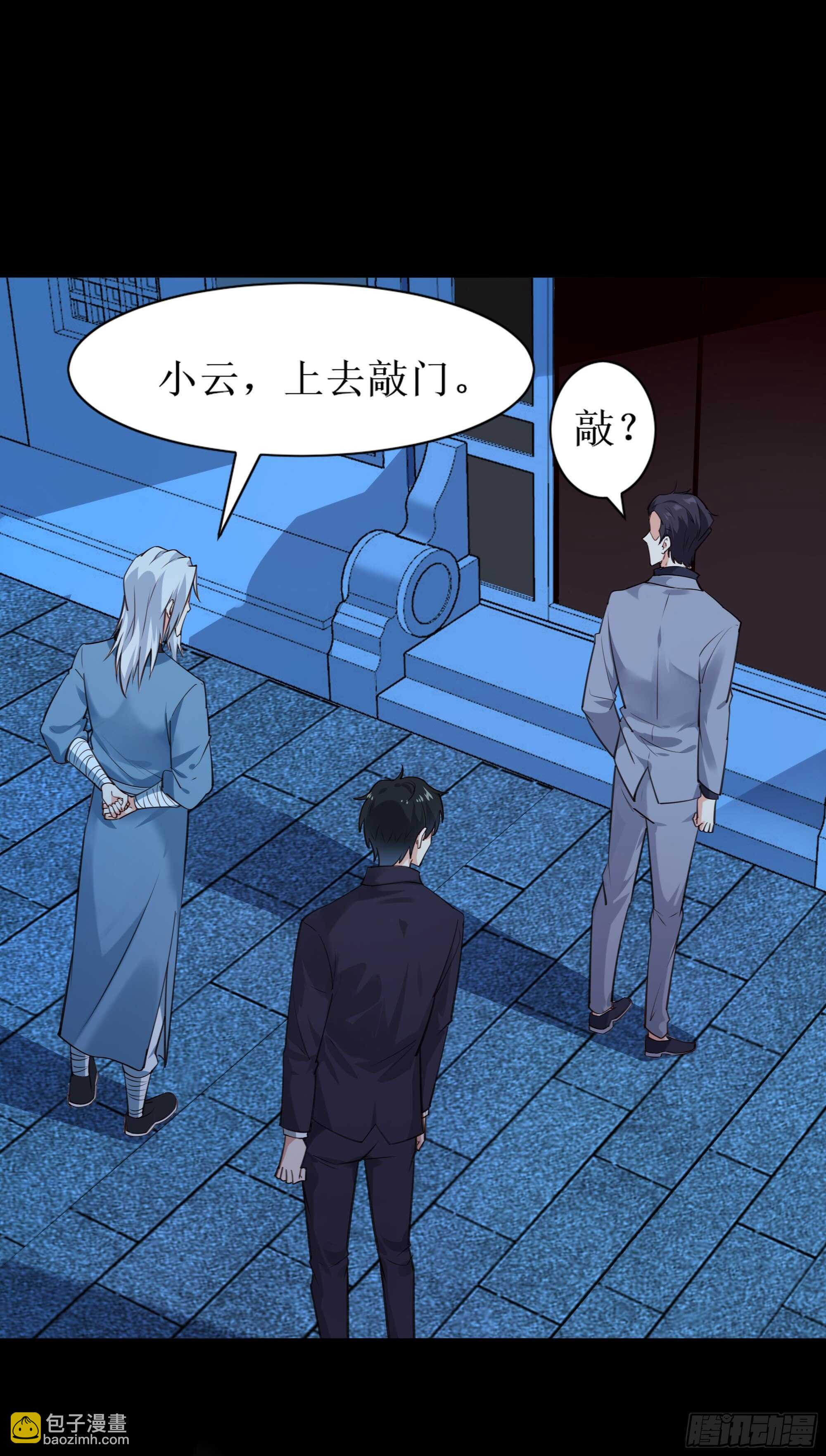 第188话 联手“串门”2