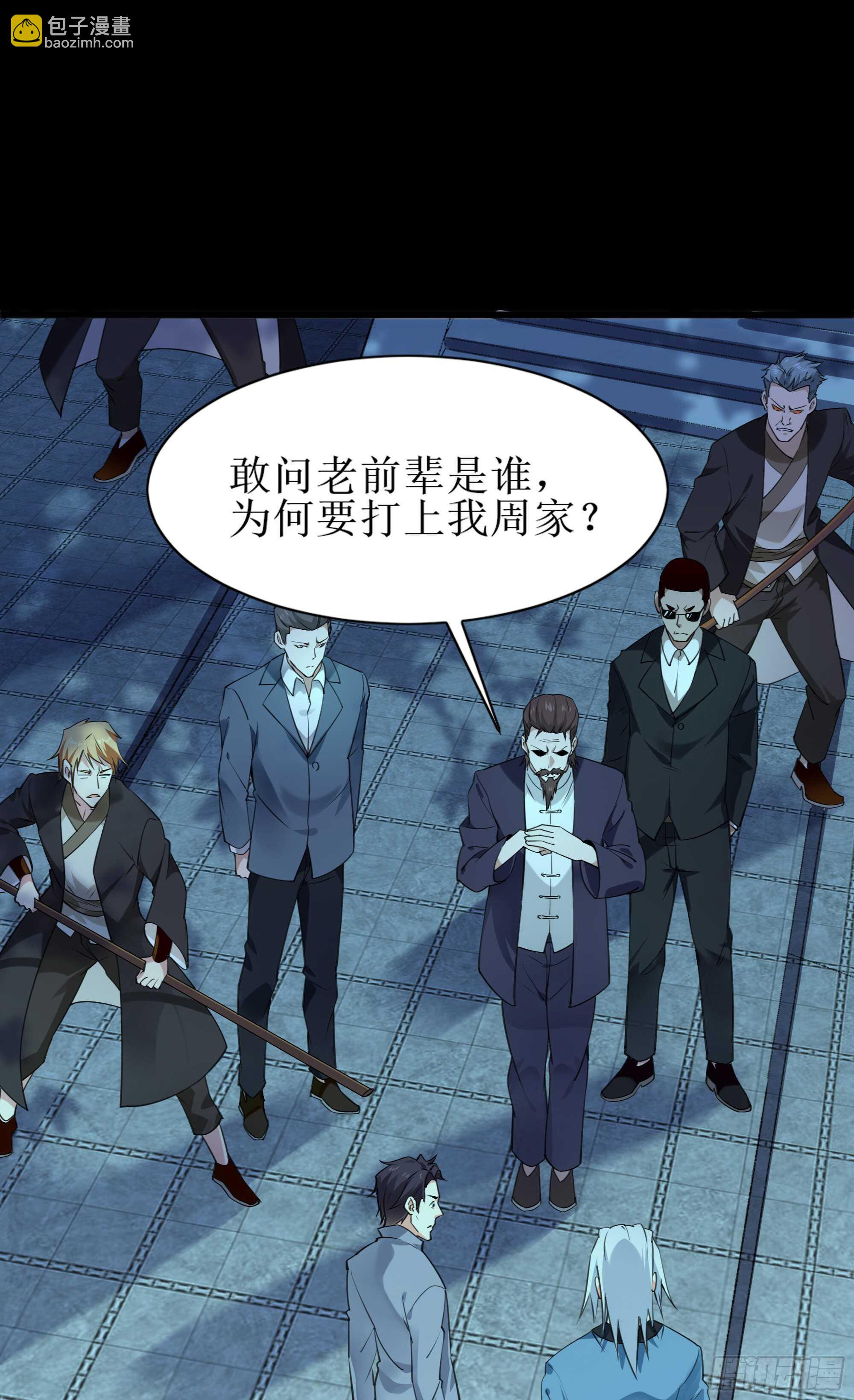 第188话 联手“串门”20