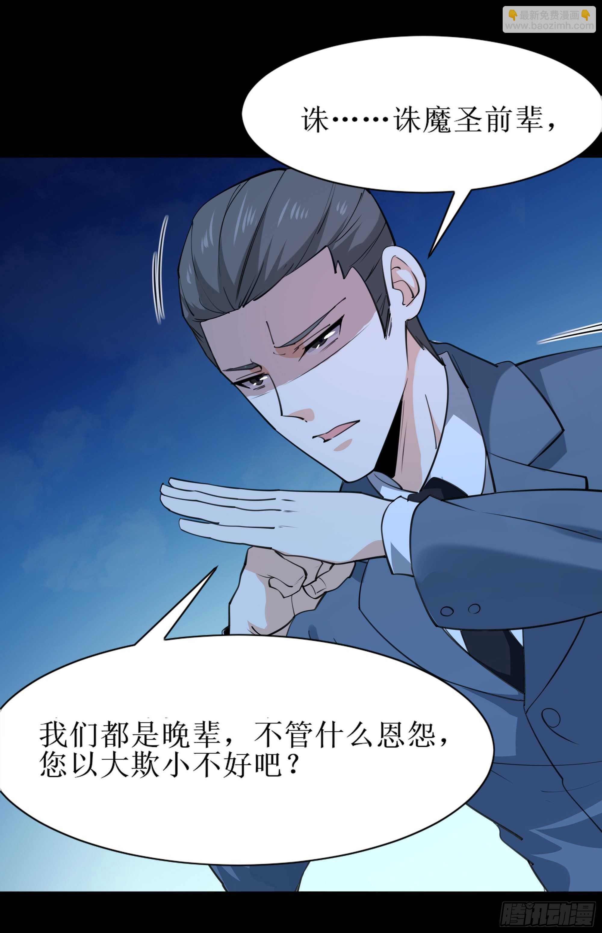 第188话 联手“串门”26