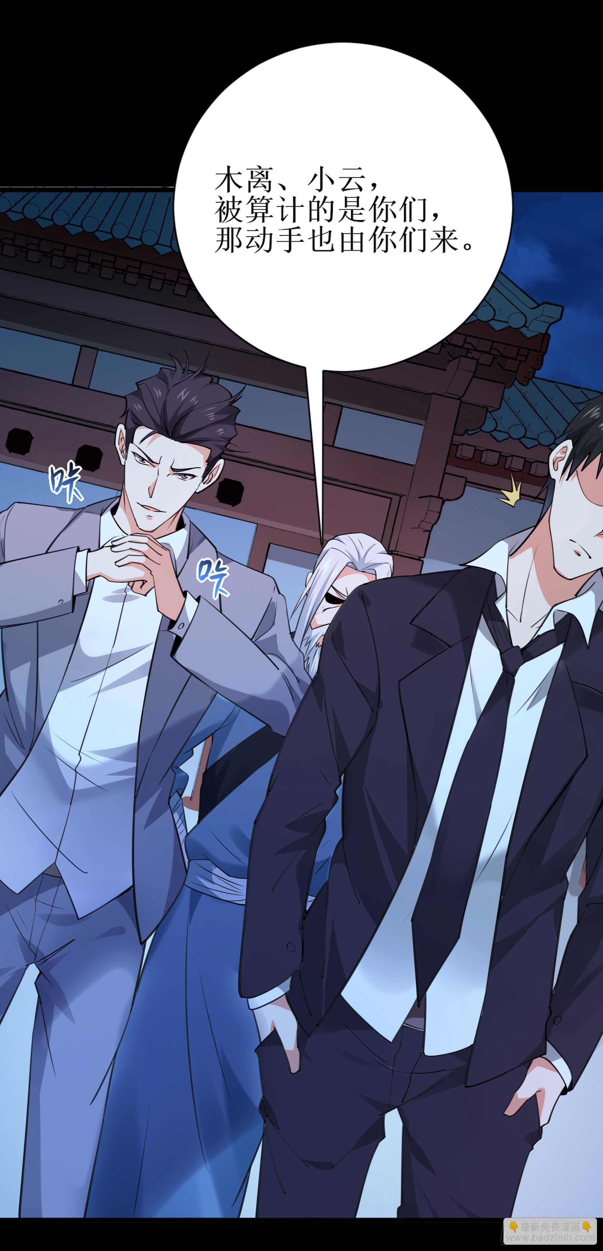 第188话 联手“串门”28
