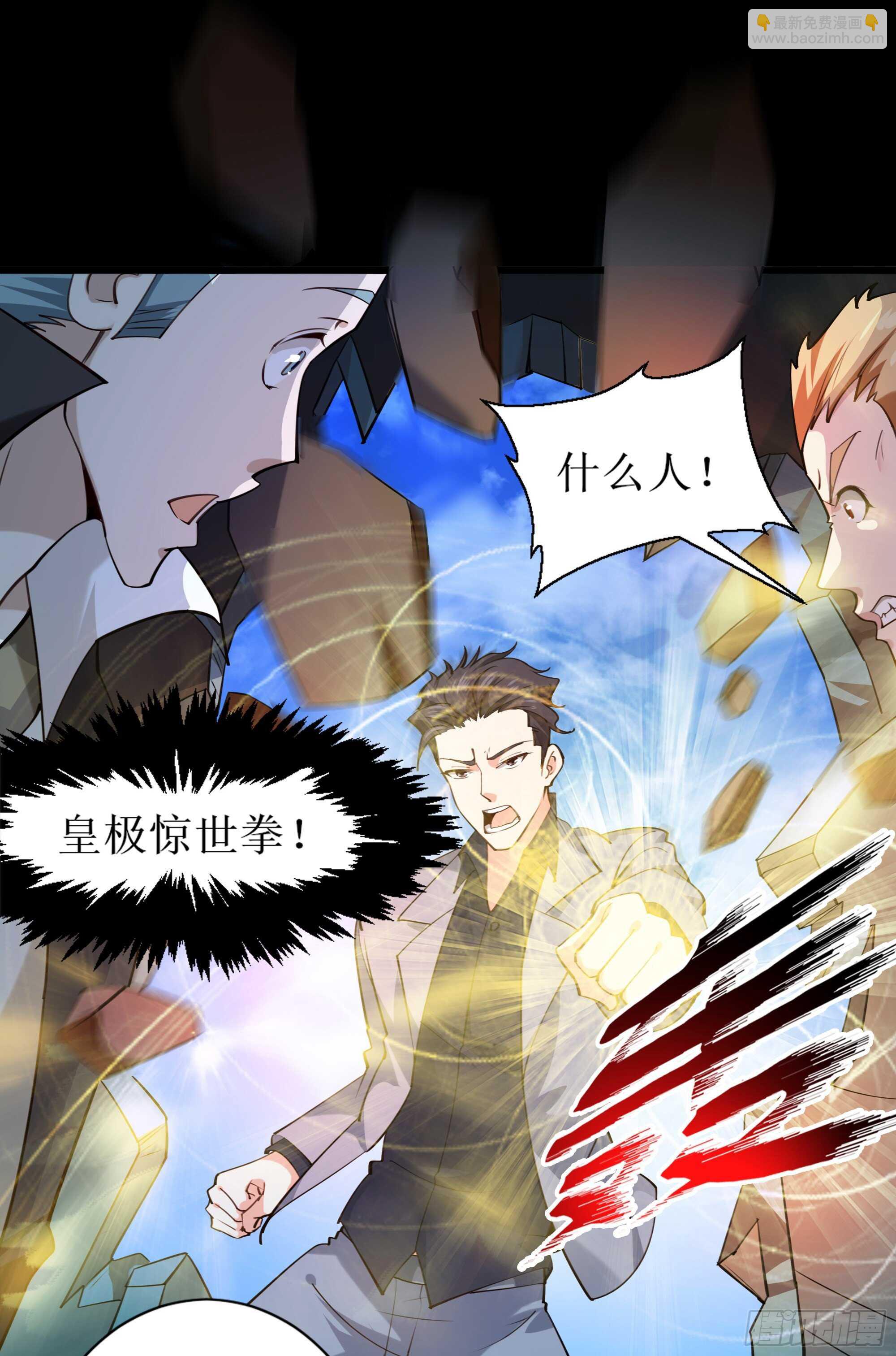 第188话 联手“串门”3