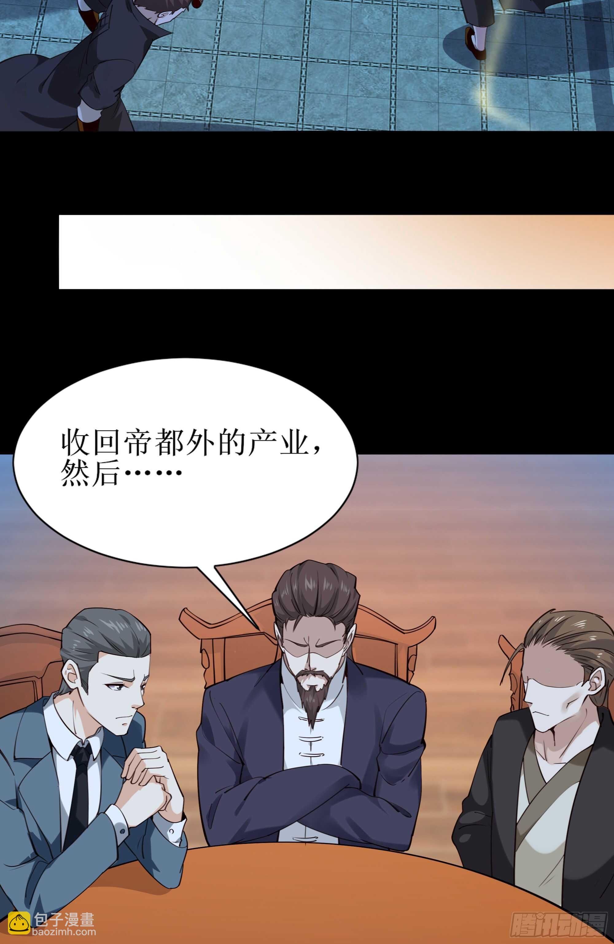 第188话 联手“串门”5