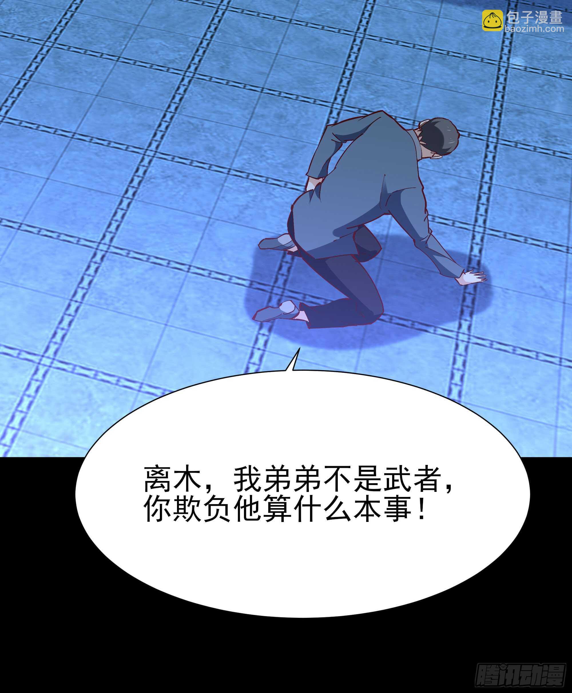 第189话 木离快跑10