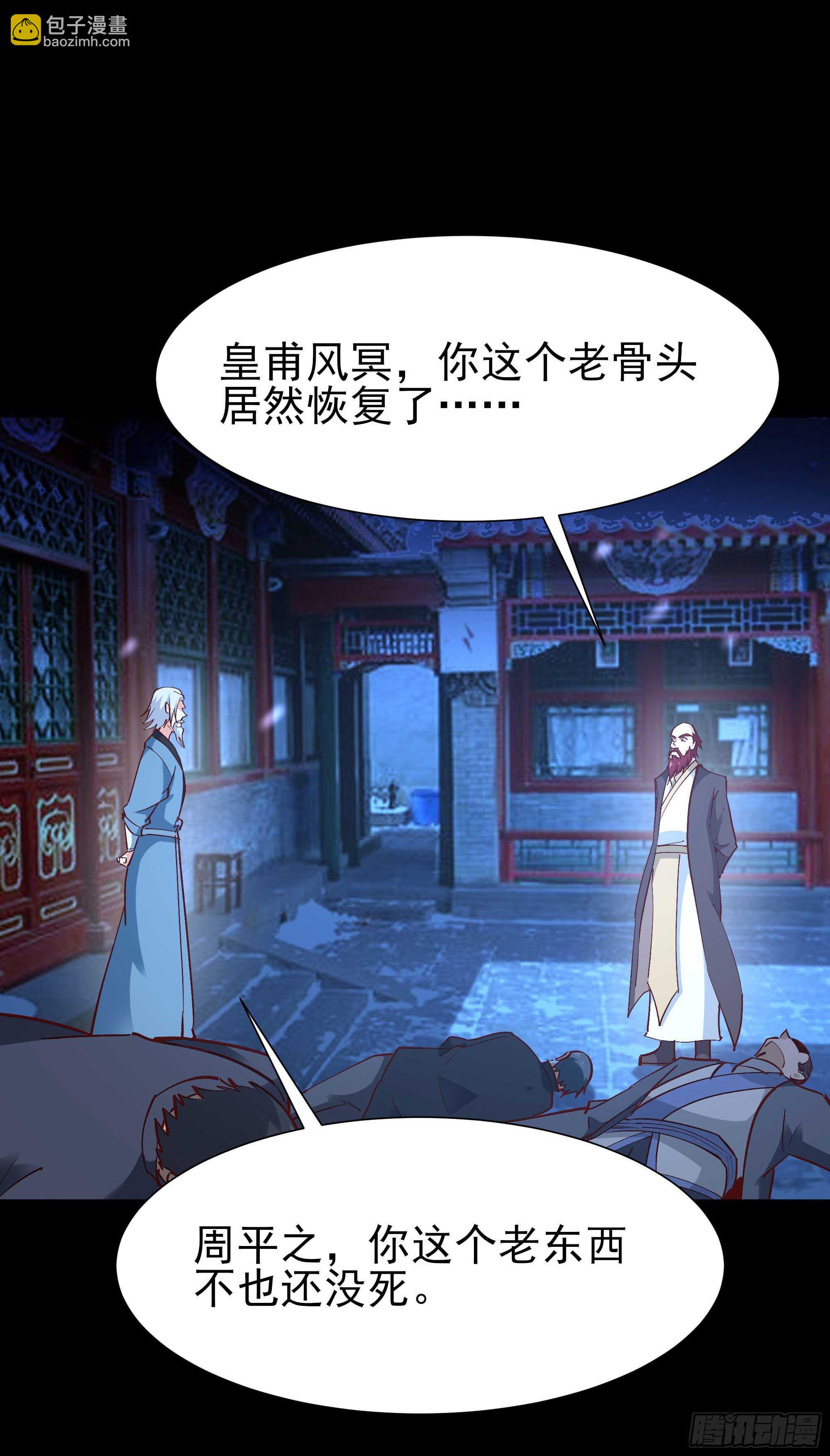 第189话 木离快跑28