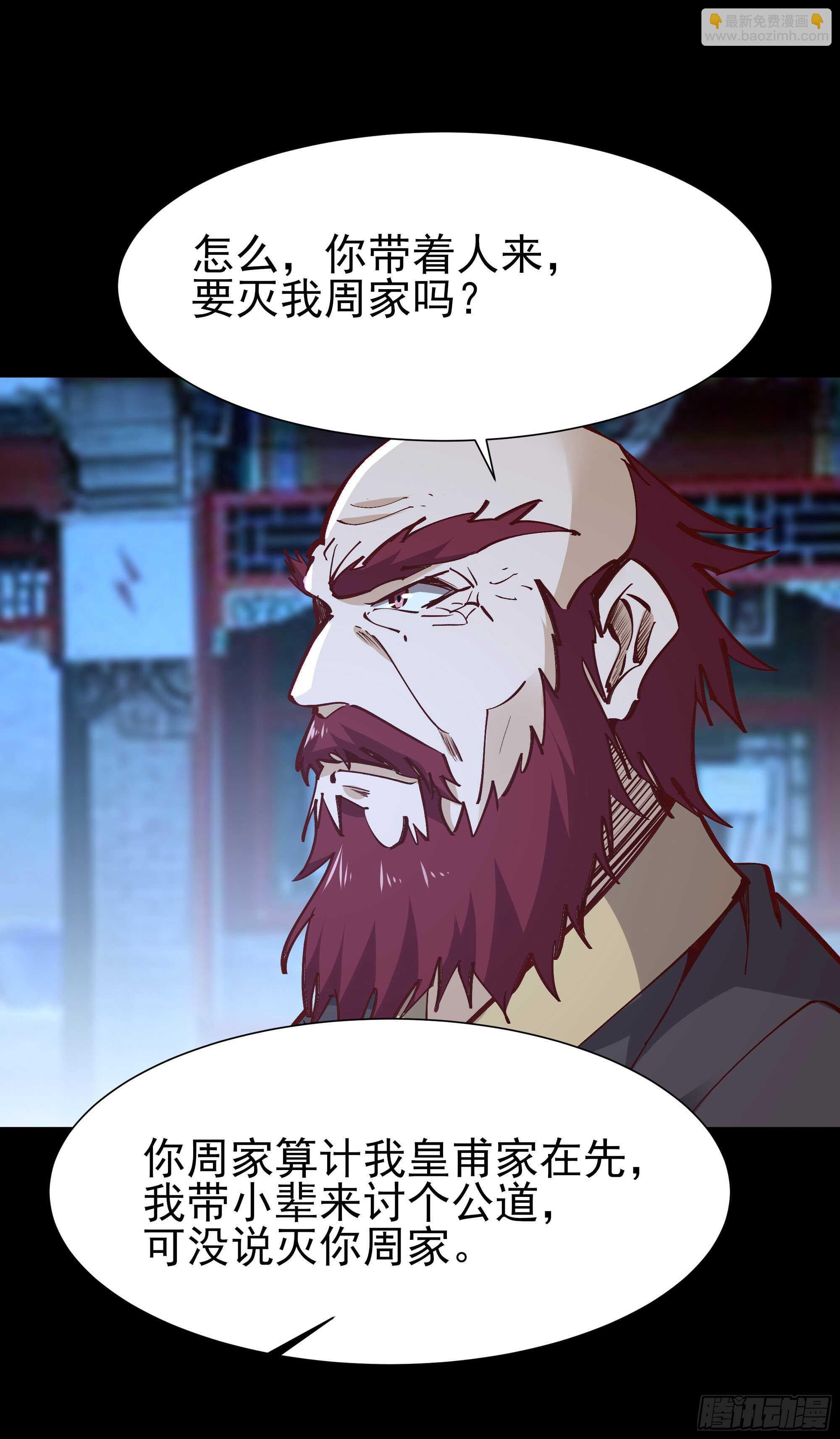 第189话 木离快跑29