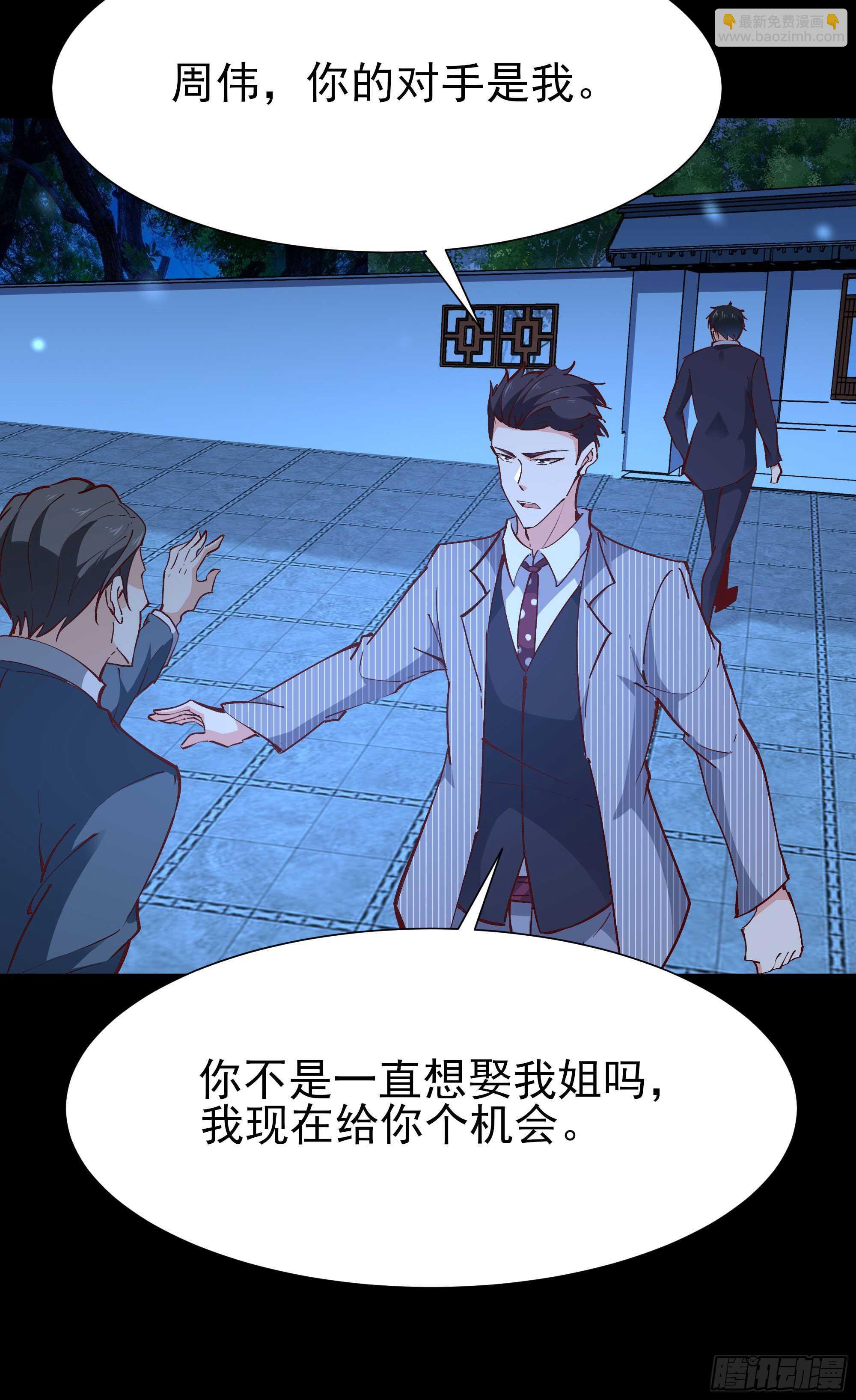 第189话 木离快跑4