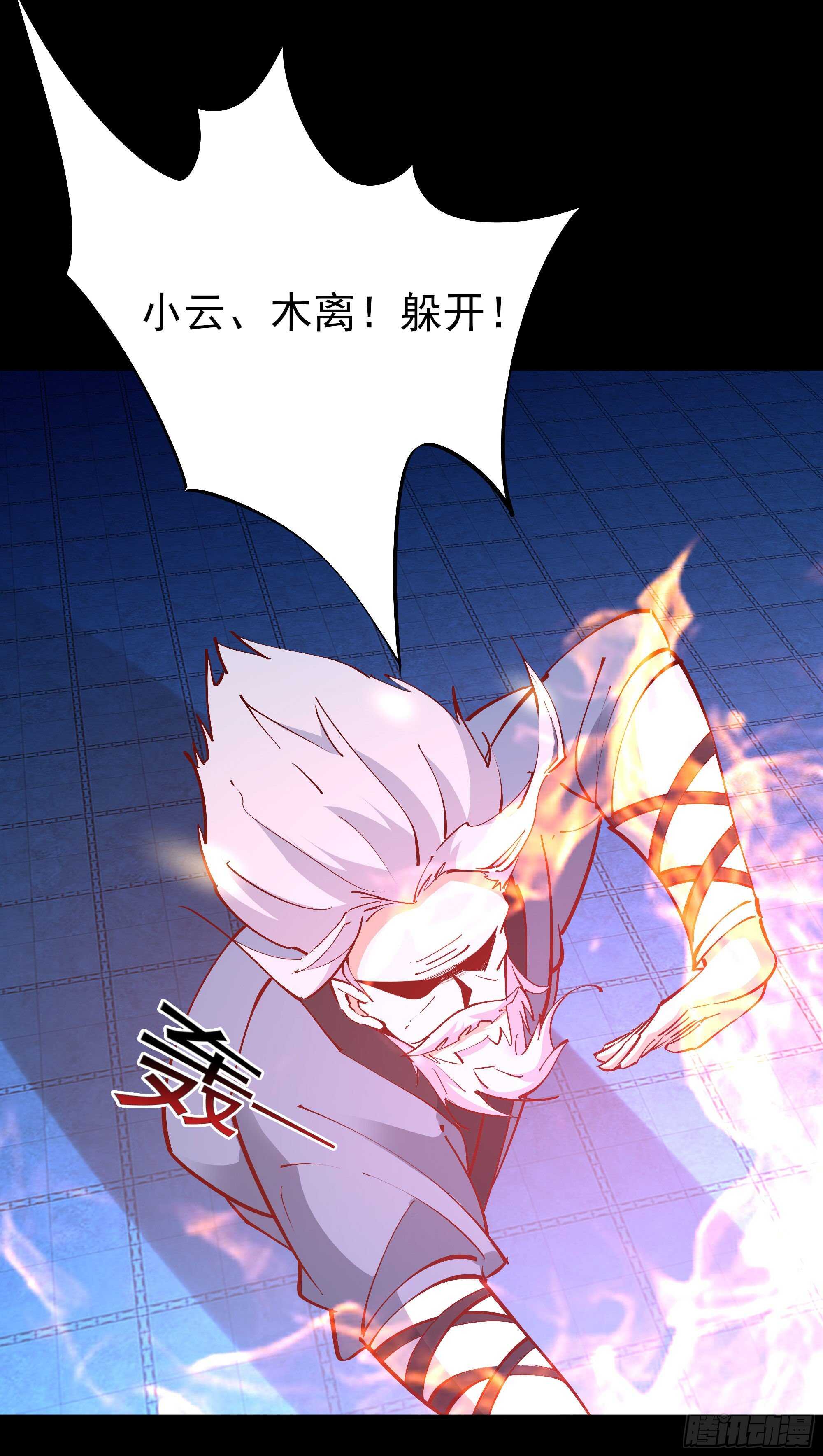 第189话 木离快跑40