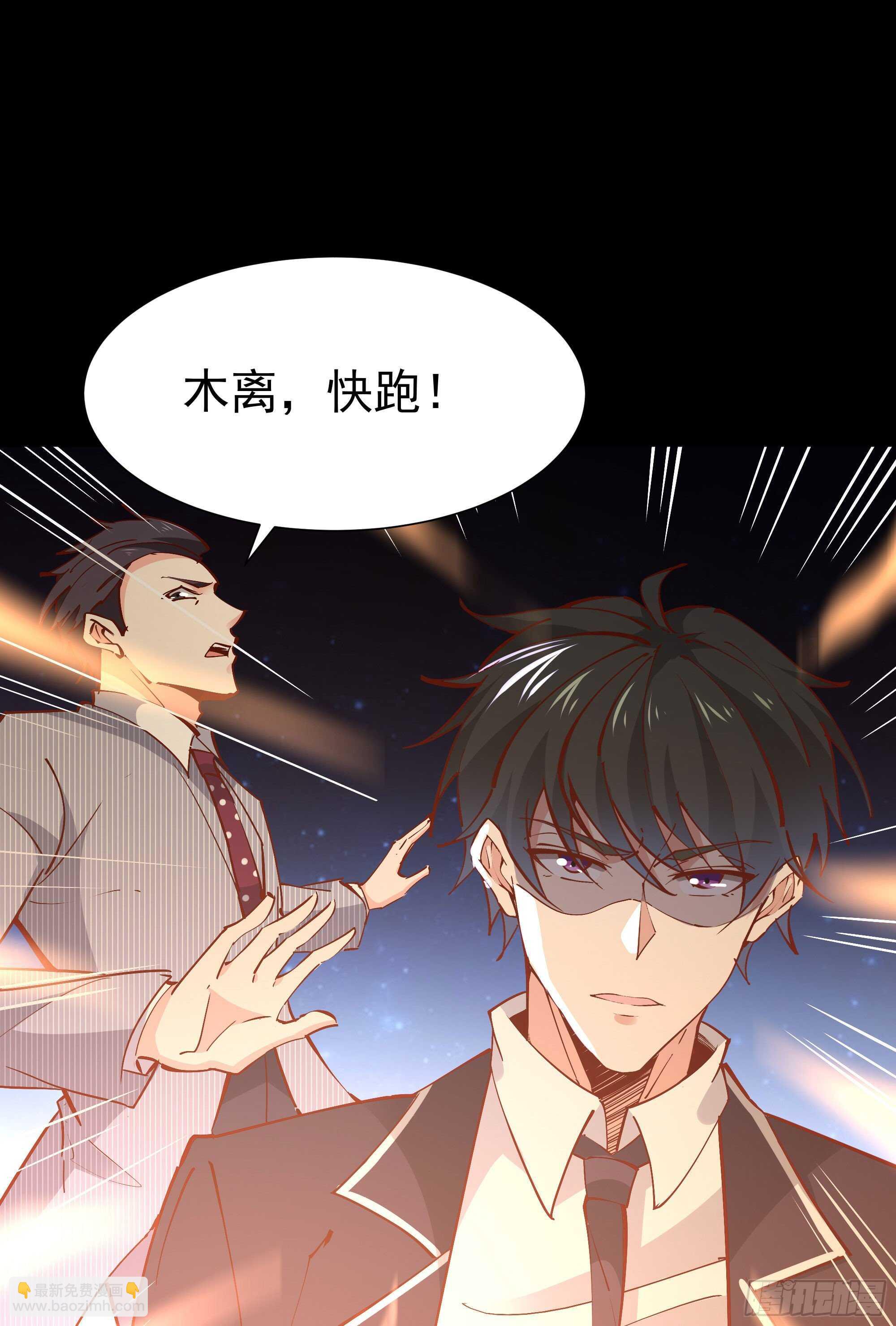 第189话 木离快跑41