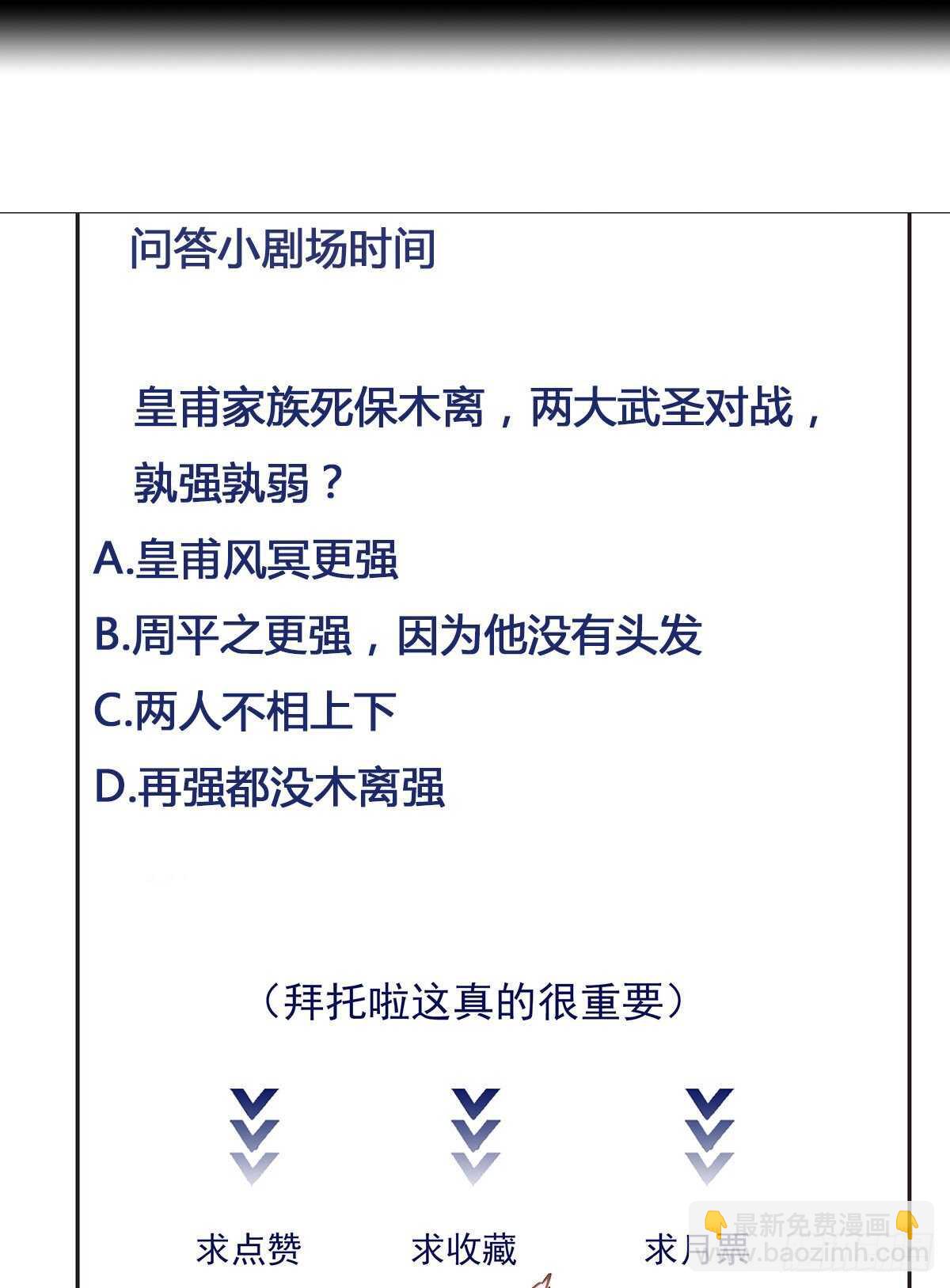 第189话 木离快跑43