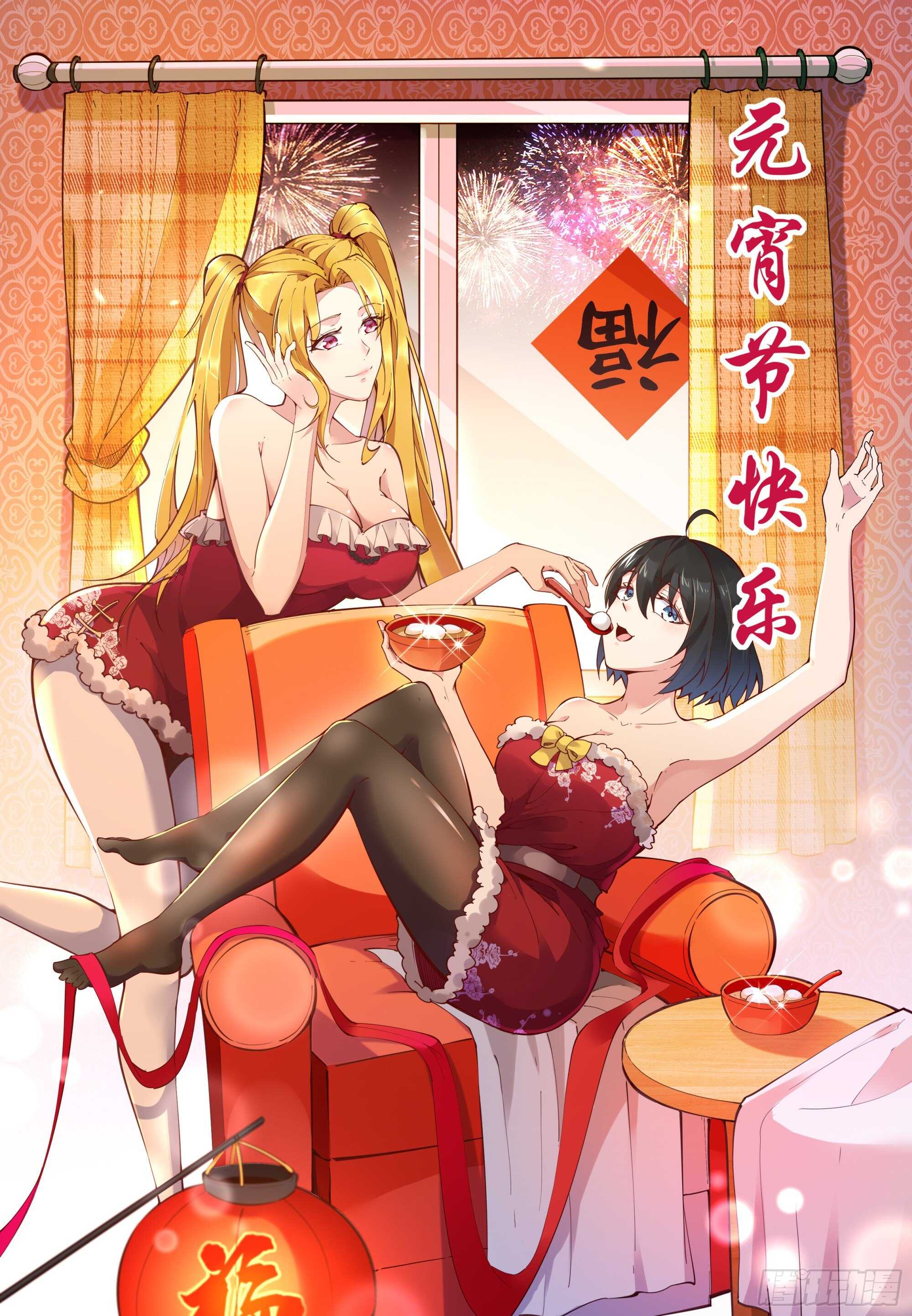 第190话 老祖救我0