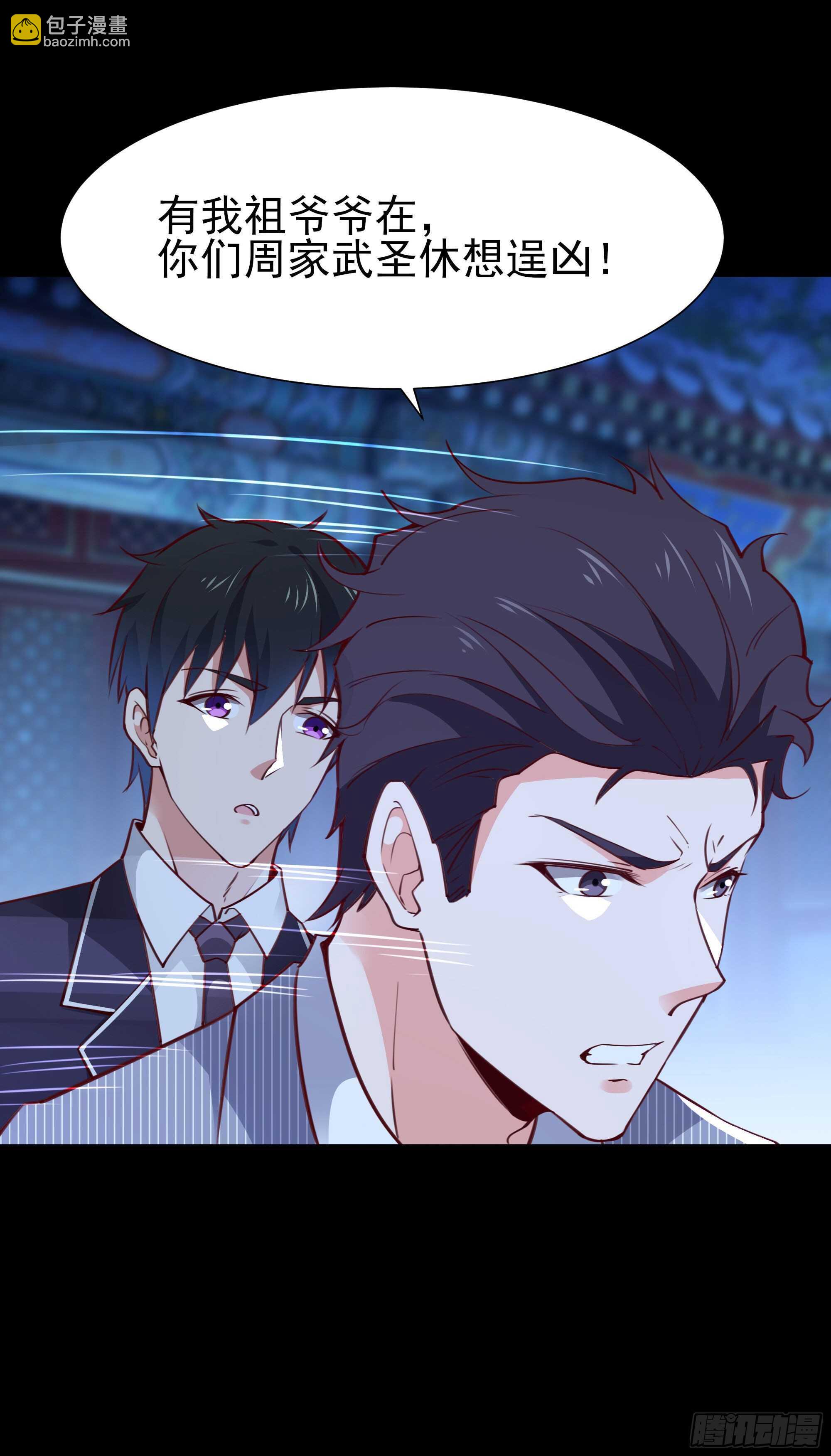 第190话 老祖救我10