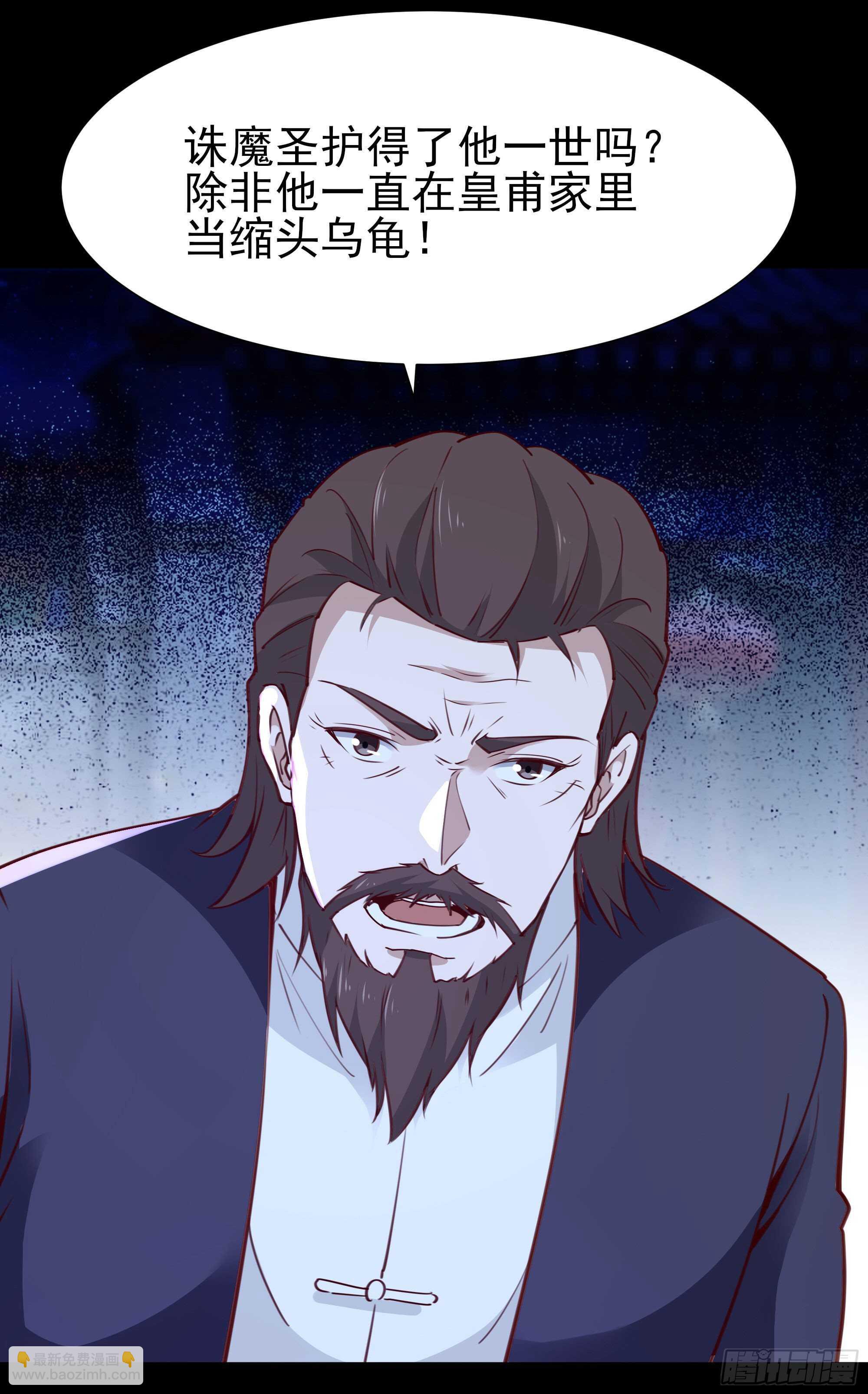 第190话 老祖救我11
