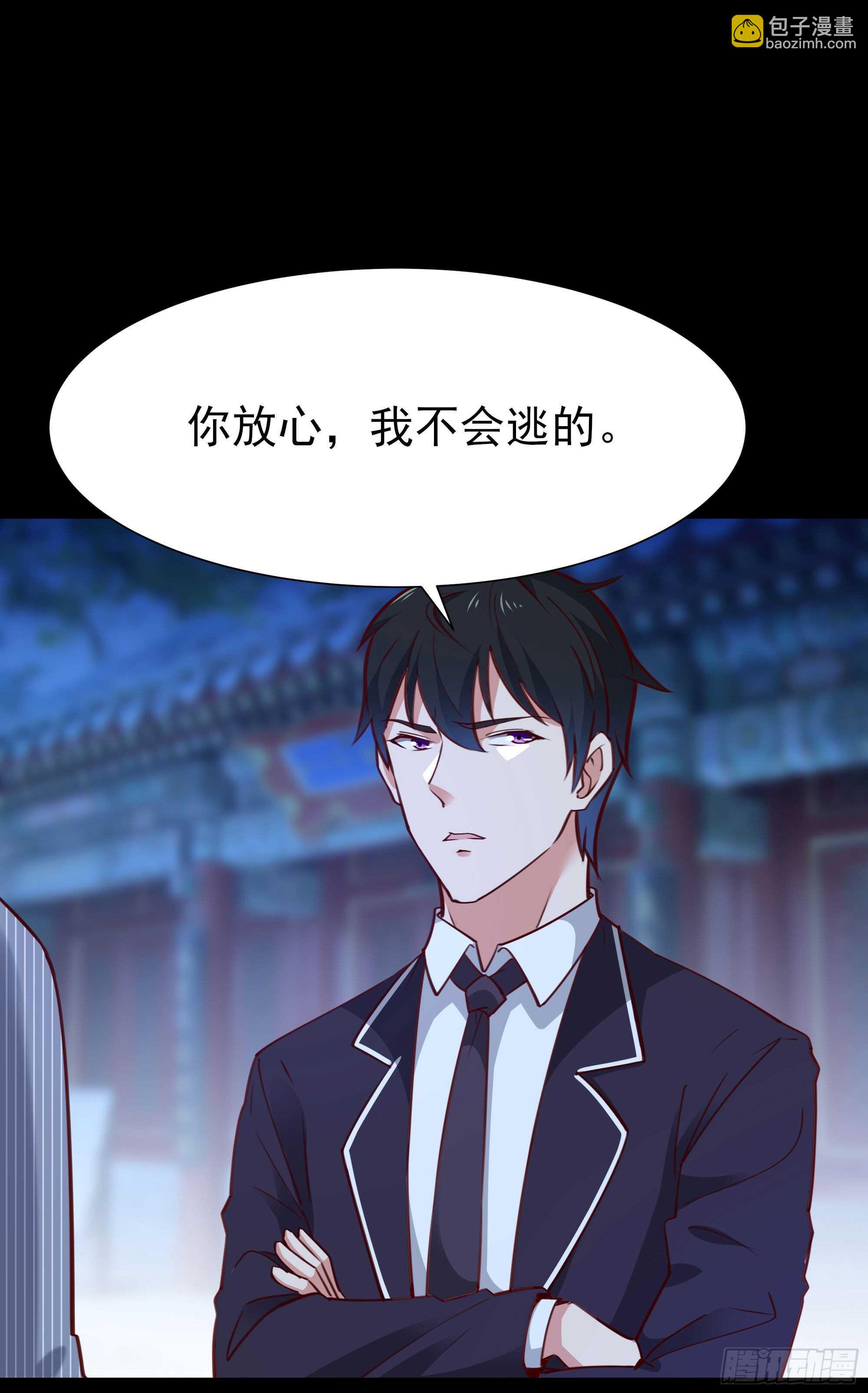 第190话 老祖救我12