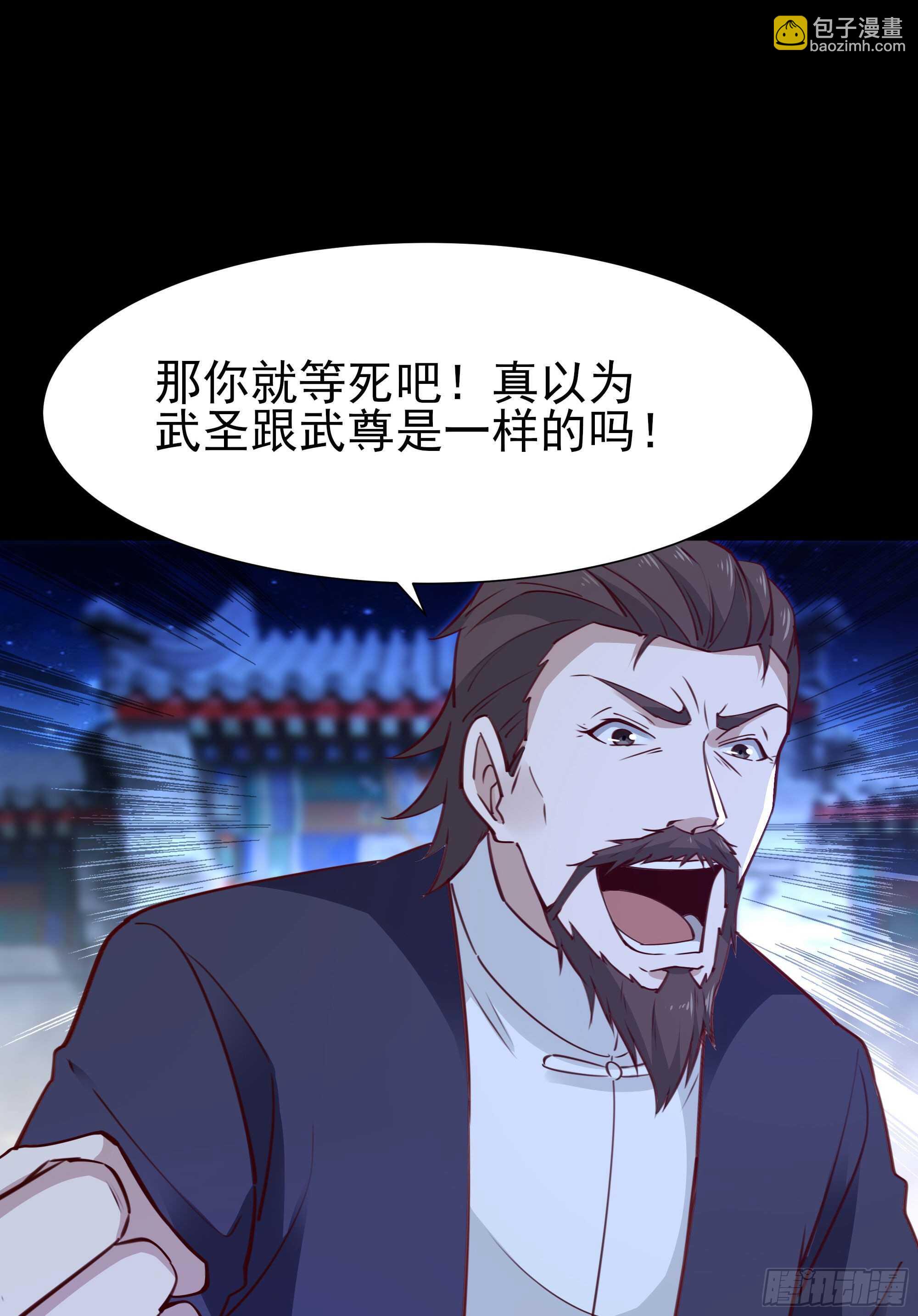 第190话 老祖救我13